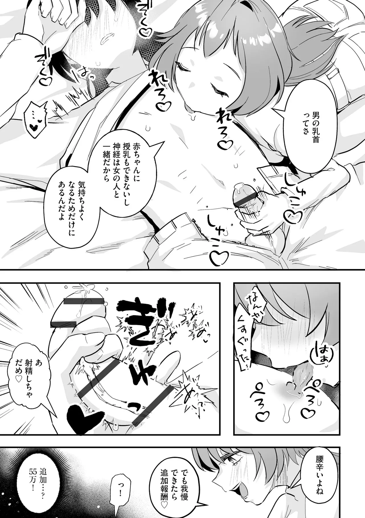 サイベリアplus Vol. 24 Page.237