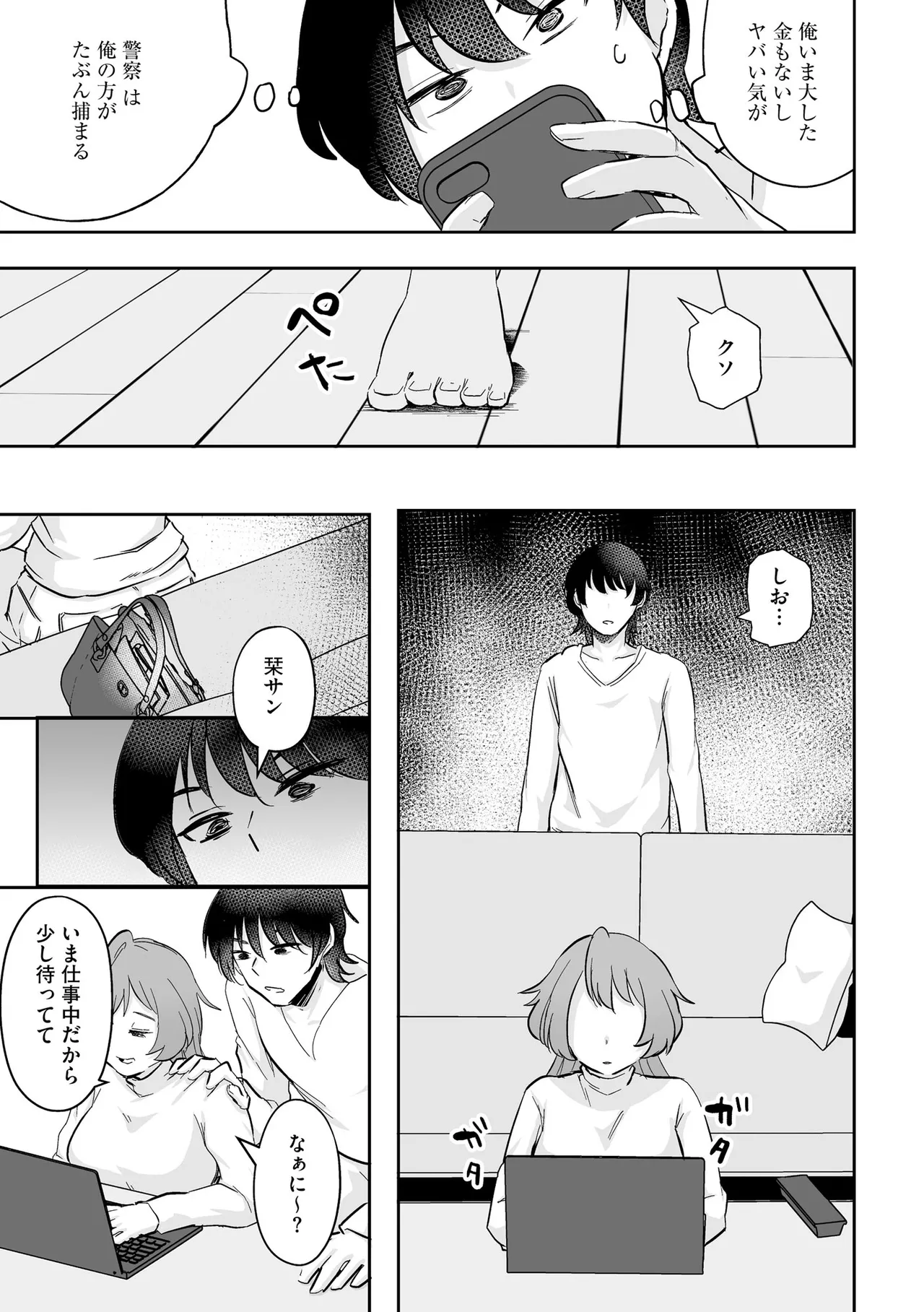 サイベリアplus Vol. 24 Page.239