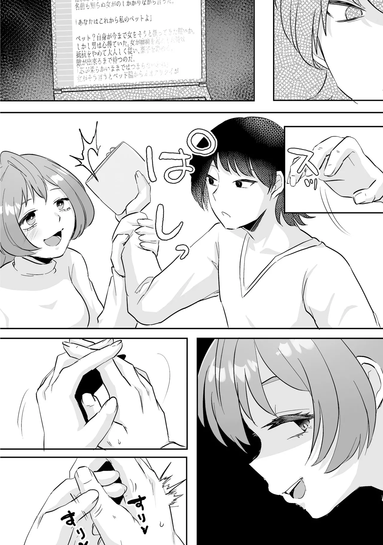 サイベリアplus Vol. 24 Page.240