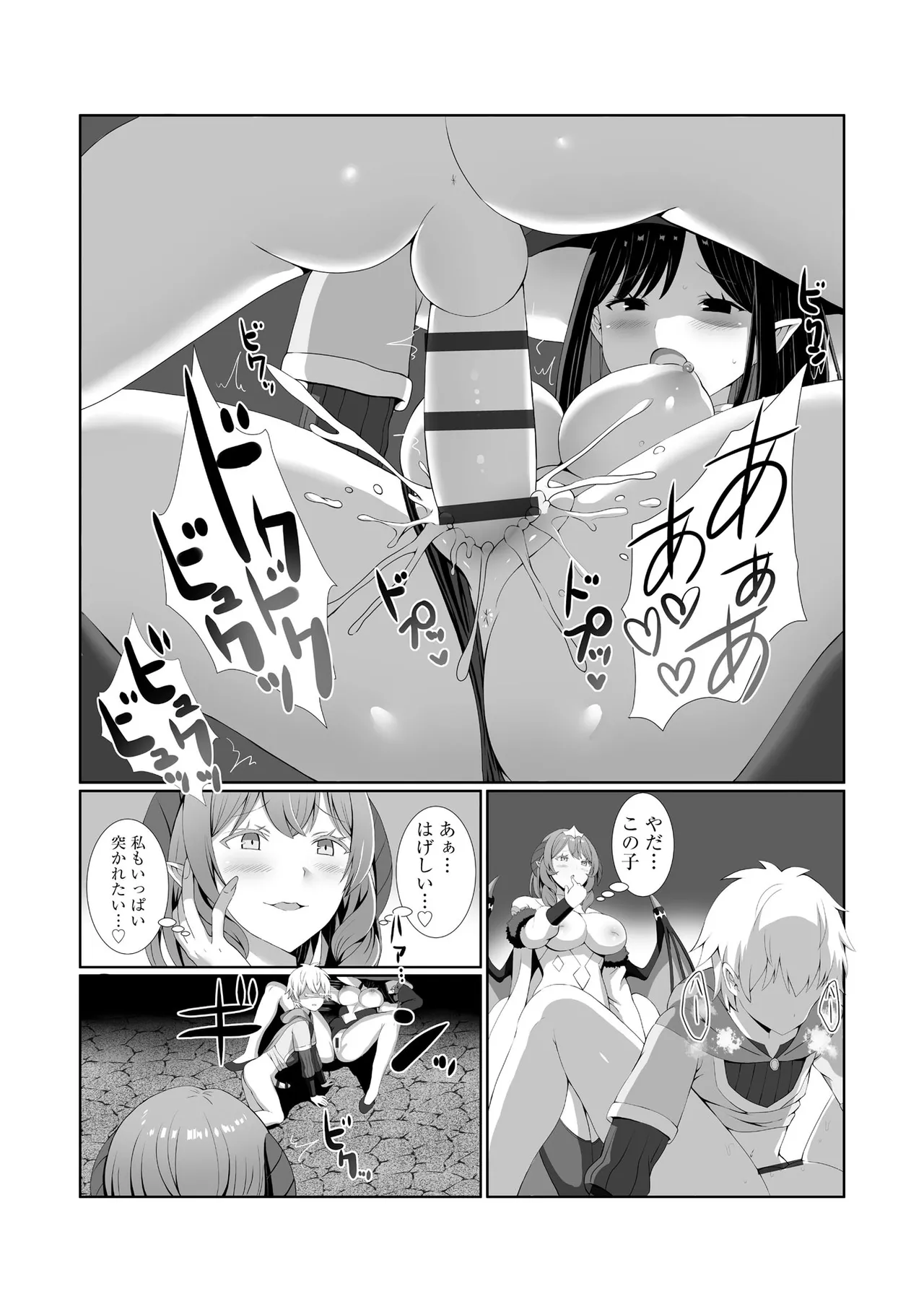 サイベリアplus Vol. 24 Page.25