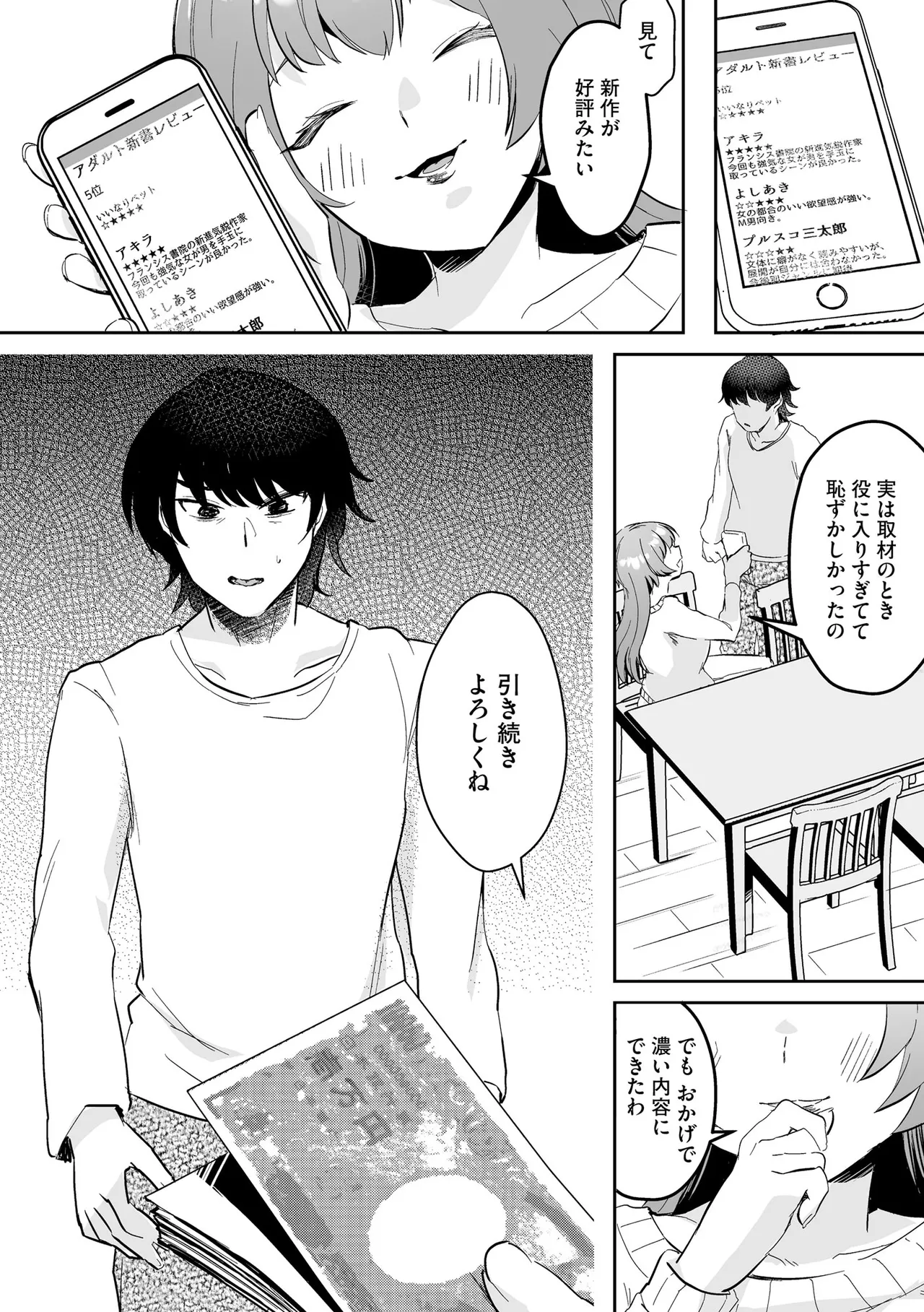 サイベリアplus Vol. 24 Page.250