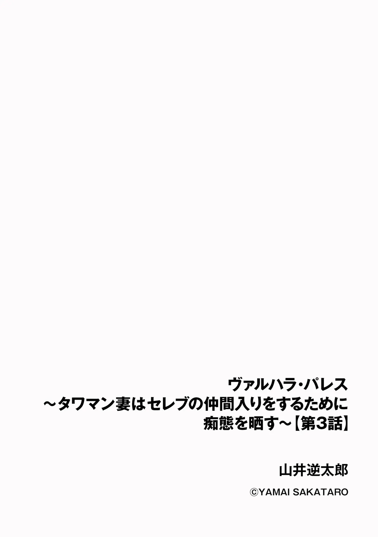サイベリアplus Vol. 24 Page.254