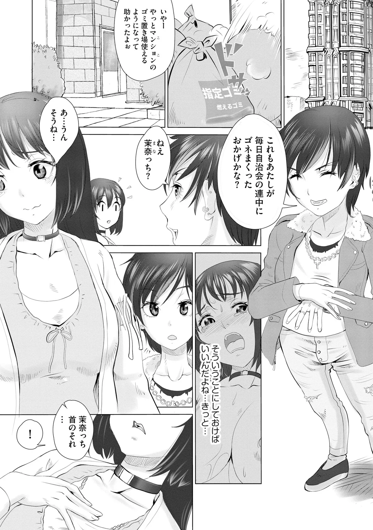サイベリアplus Vol. 24 Page.255