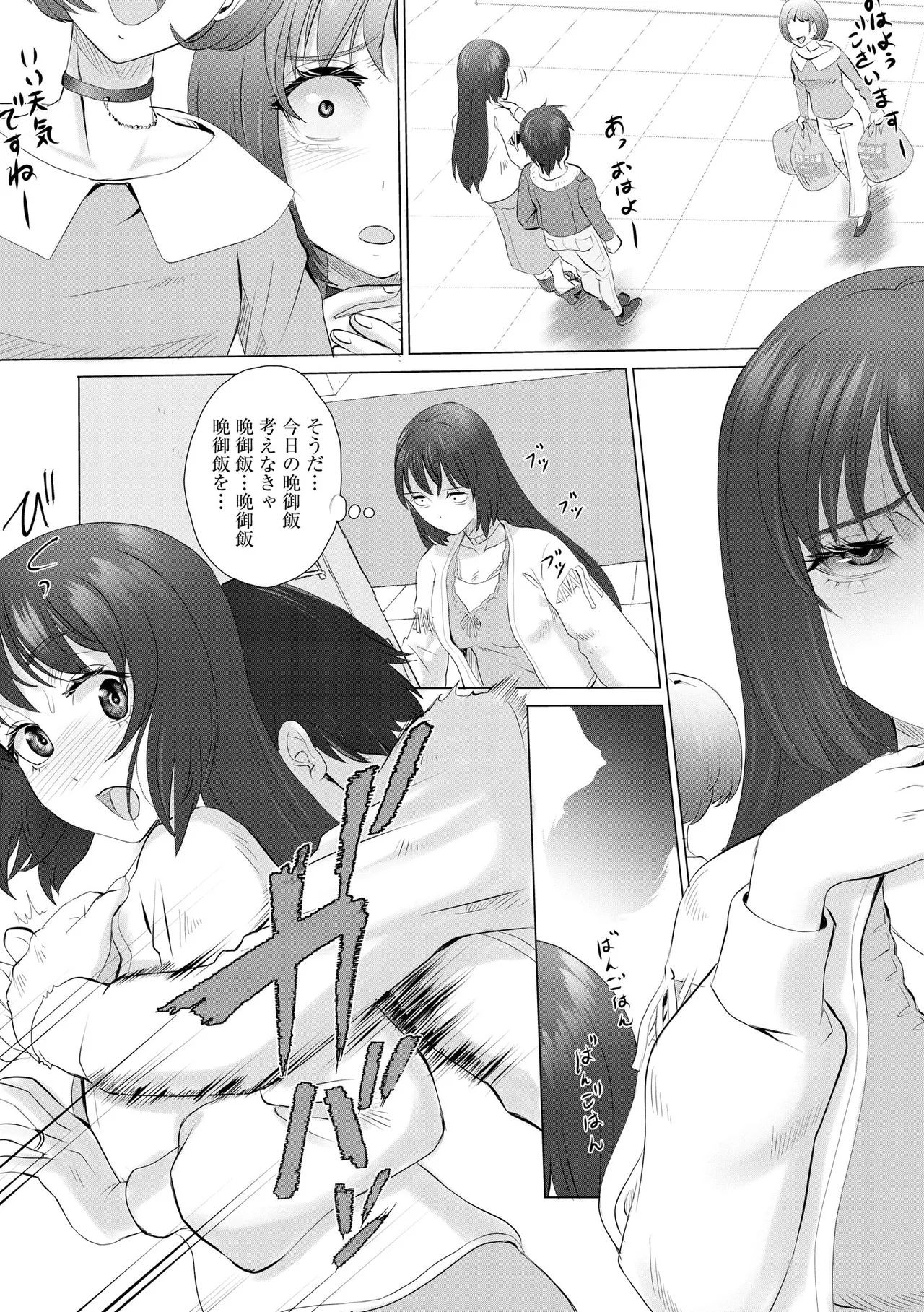 サイベリアplus Vol. 24 Page.257