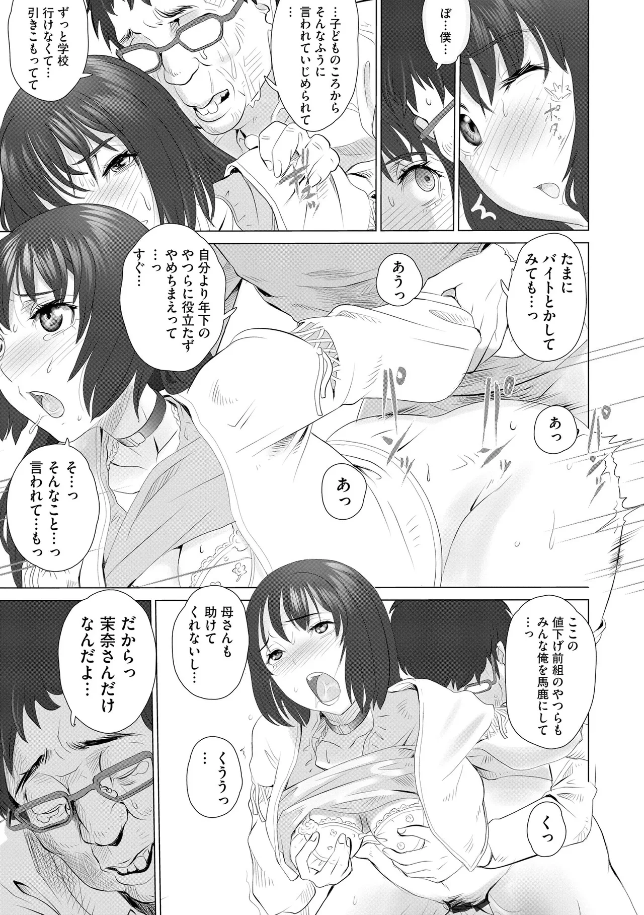 サイベリアplus Vol. 24 Page.261