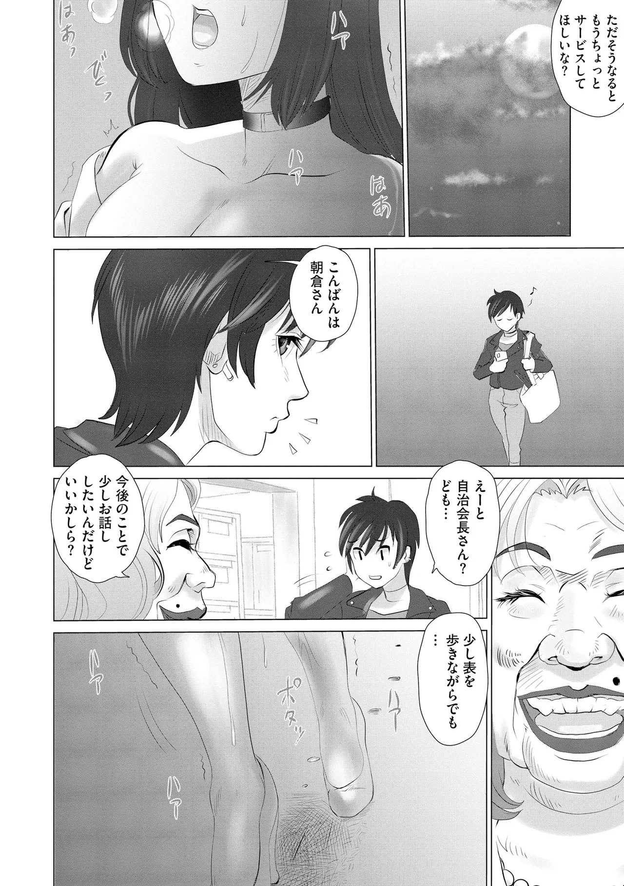 サイベリアplus Vol. 24 Page.264