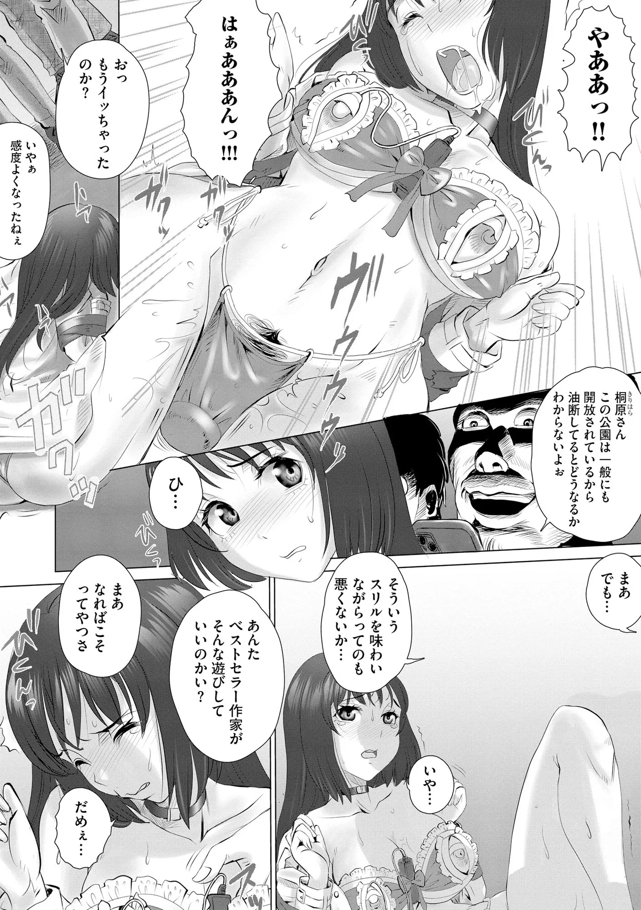 サイベリアplus Vol. 24 Page.266