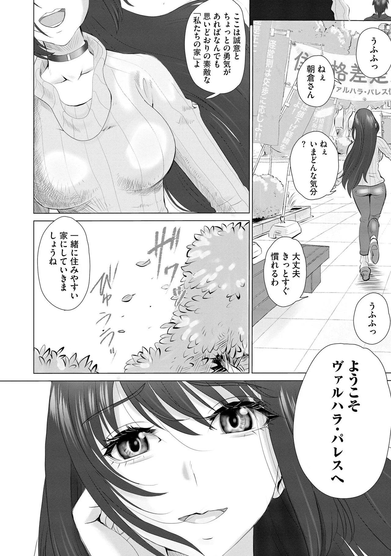 サイベリアplus Vol. 24 Page.278