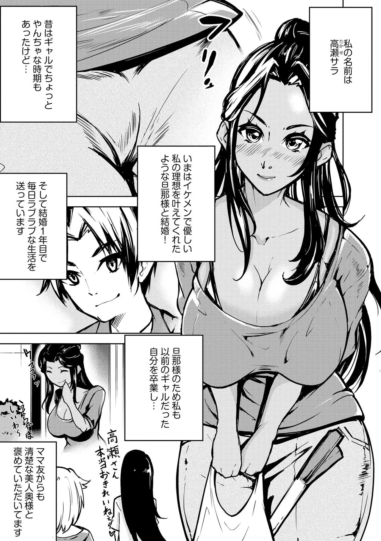 サイベリアplus Vol. 24 Page.283