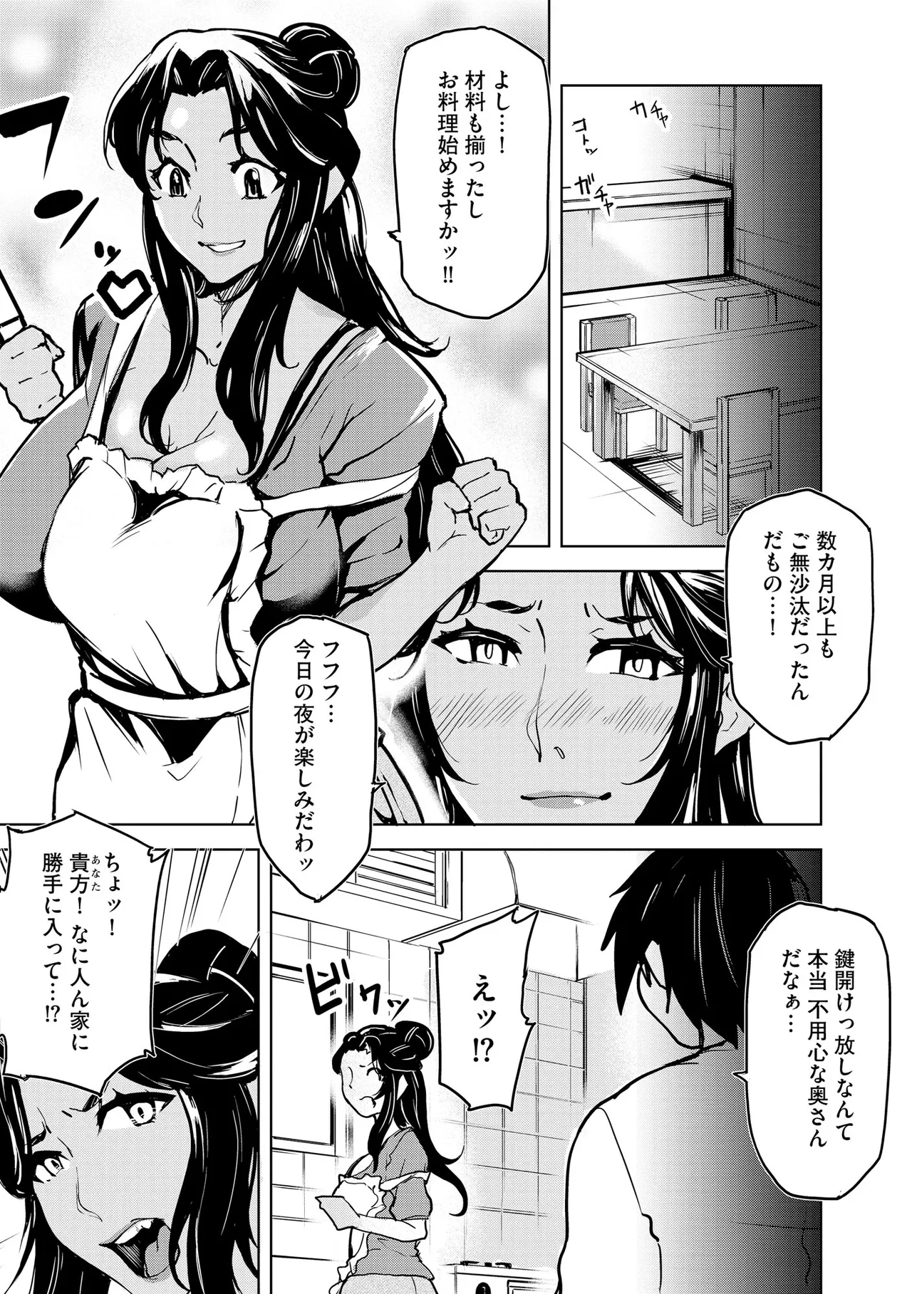 サイベリアplus Vol. 24 Page.285