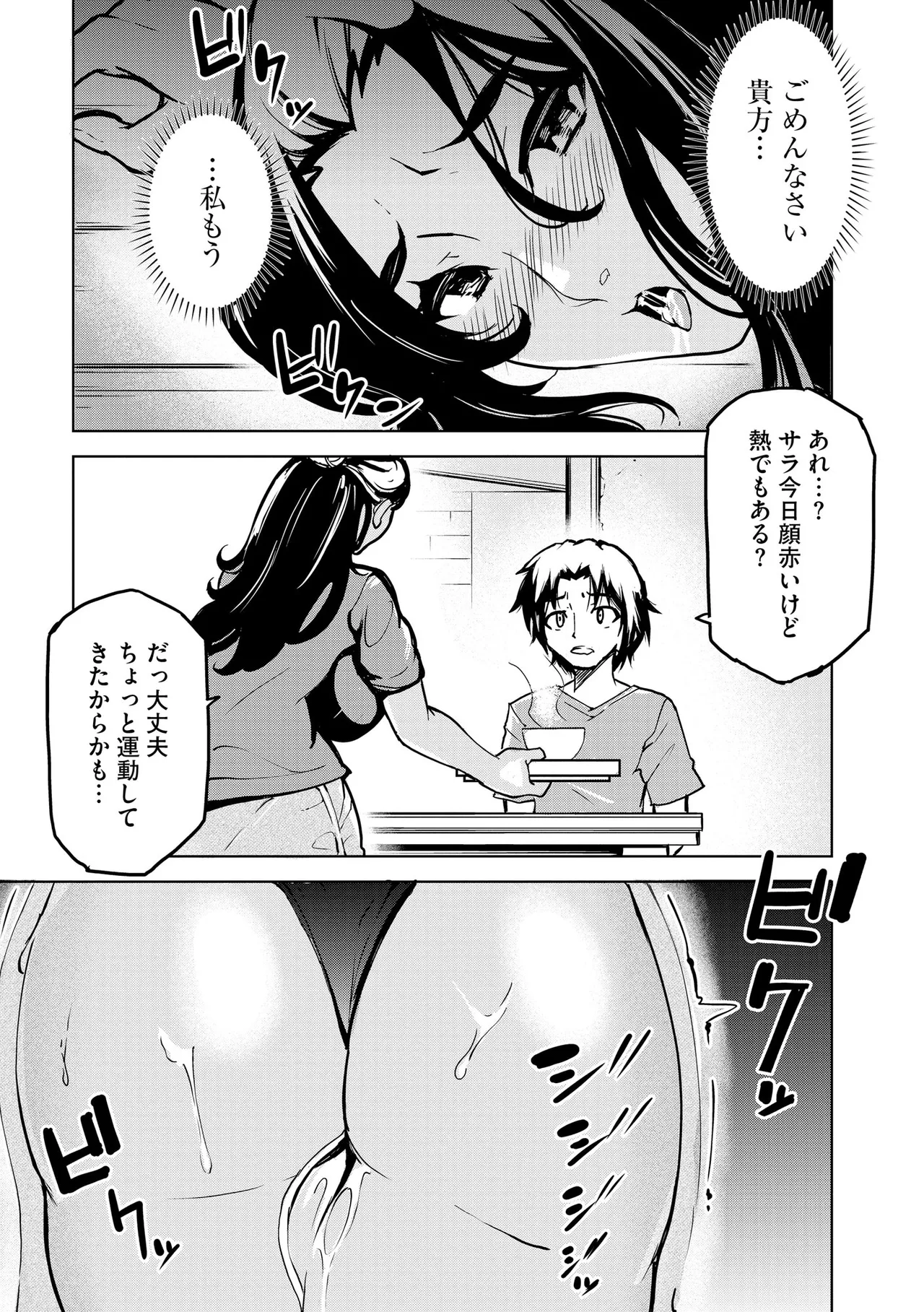 サイベリアplus Vol. 24 Page.295