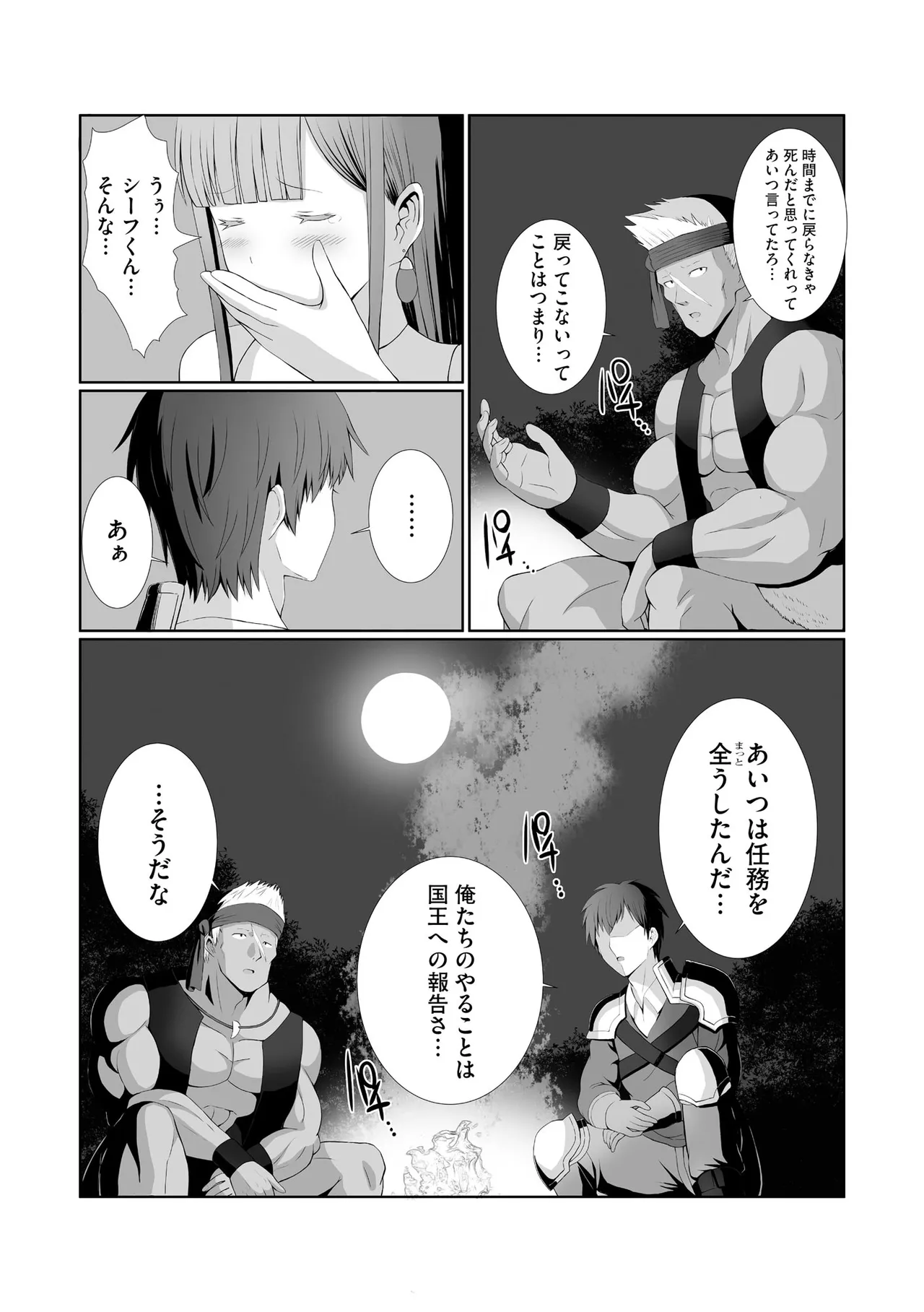 サイベリアplus Vol. 24 Page.33