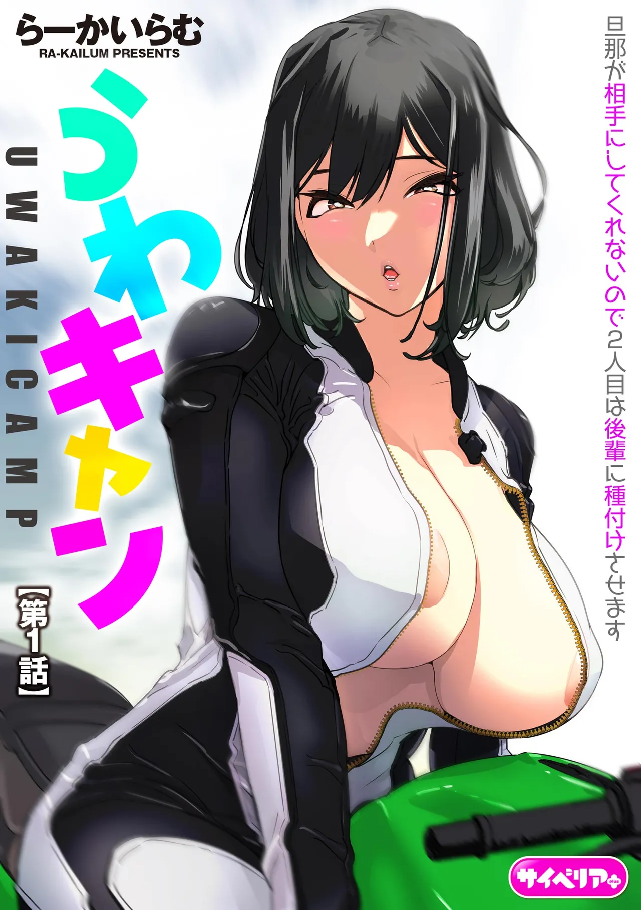 サイベリアplus Vol. 24 Page.37