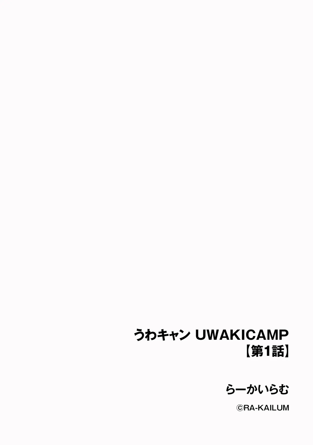 サイベリアplus Vol. 24 Page.38