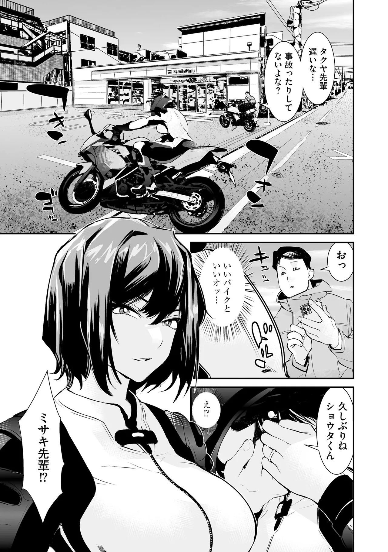 サイベリアplus Vol. 24 Page.39