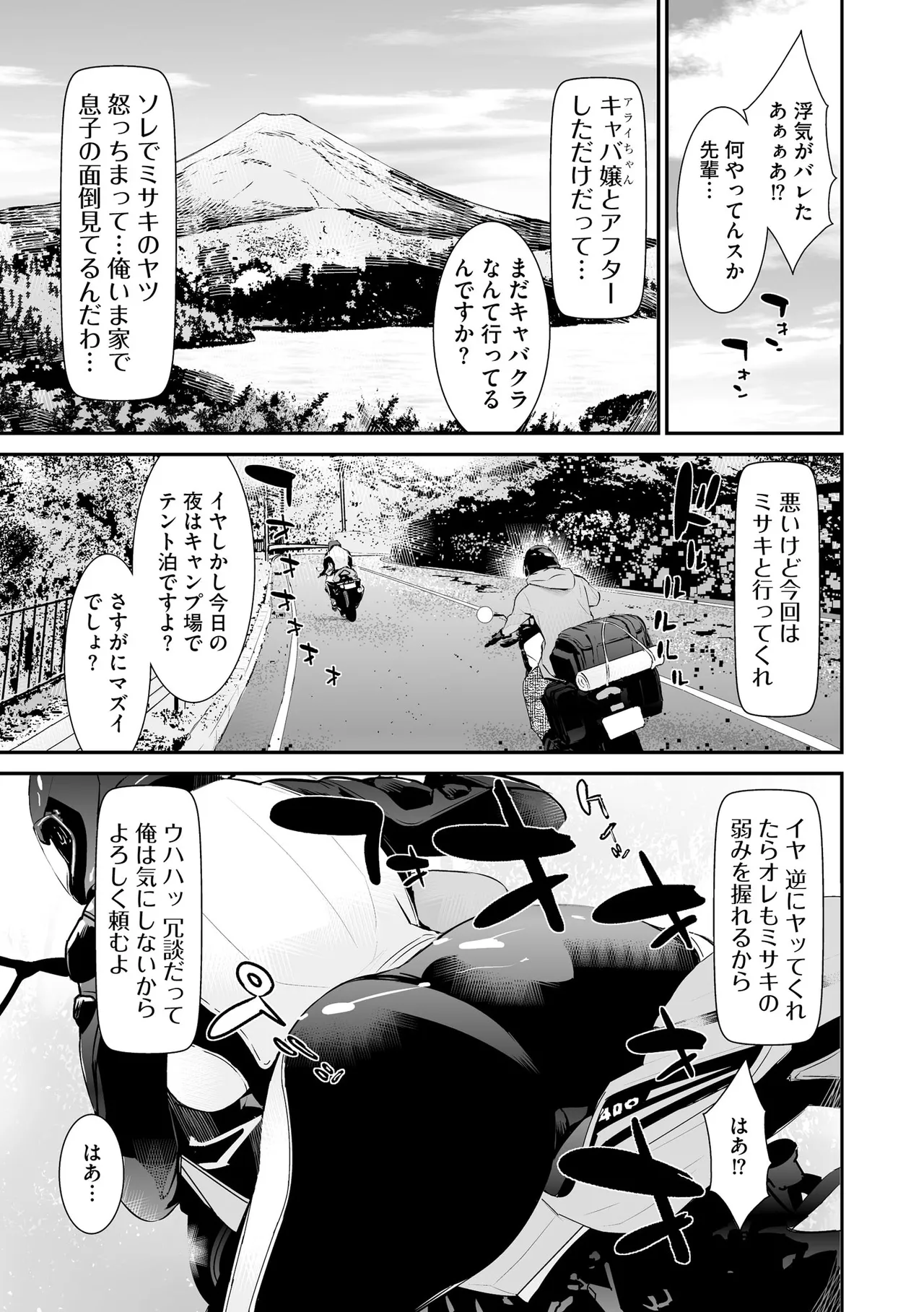 サイベリアplus Vol. 24 Page.41