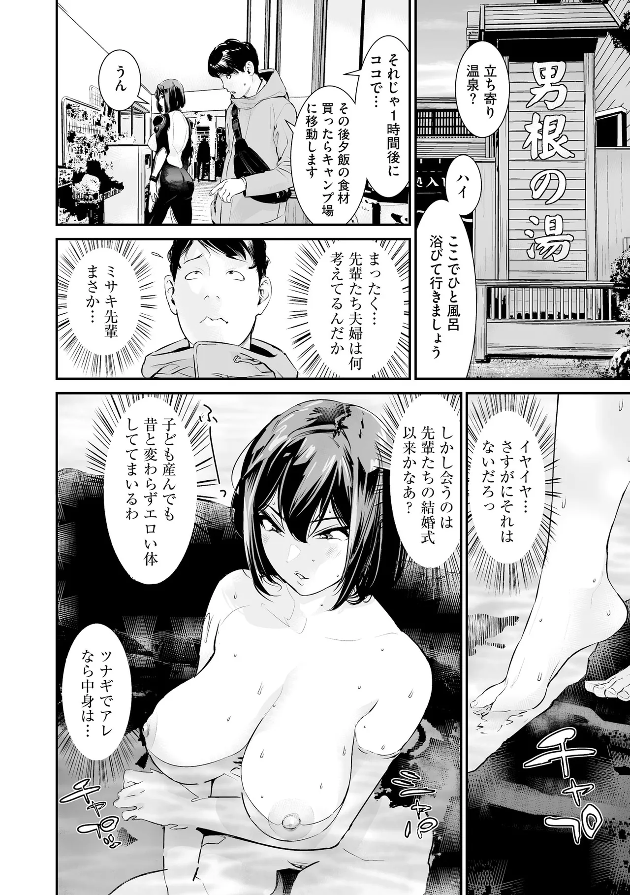 サイベリアplus Vol. 24 Page.42