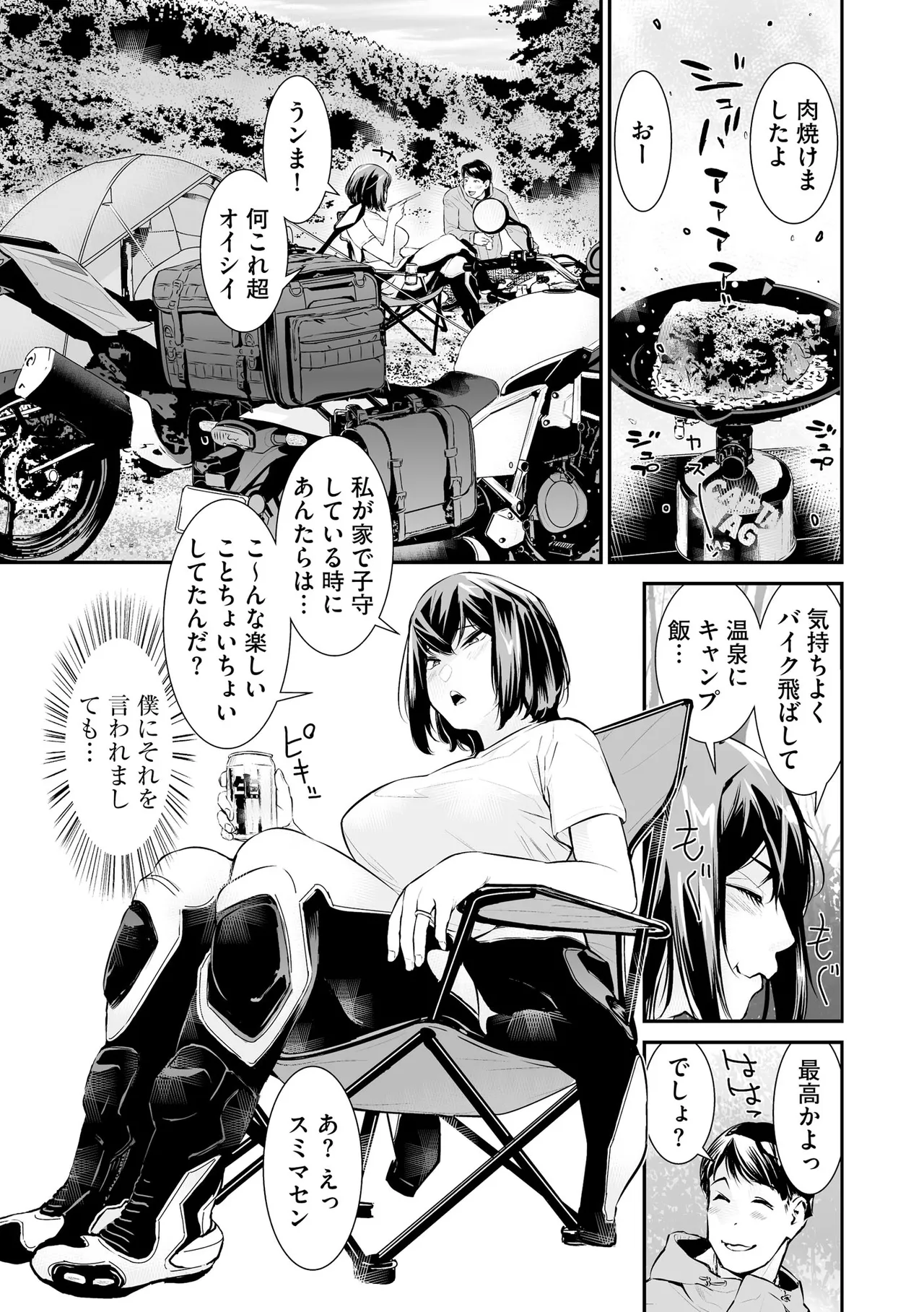サイベリアplus Vol. 24 Page.43