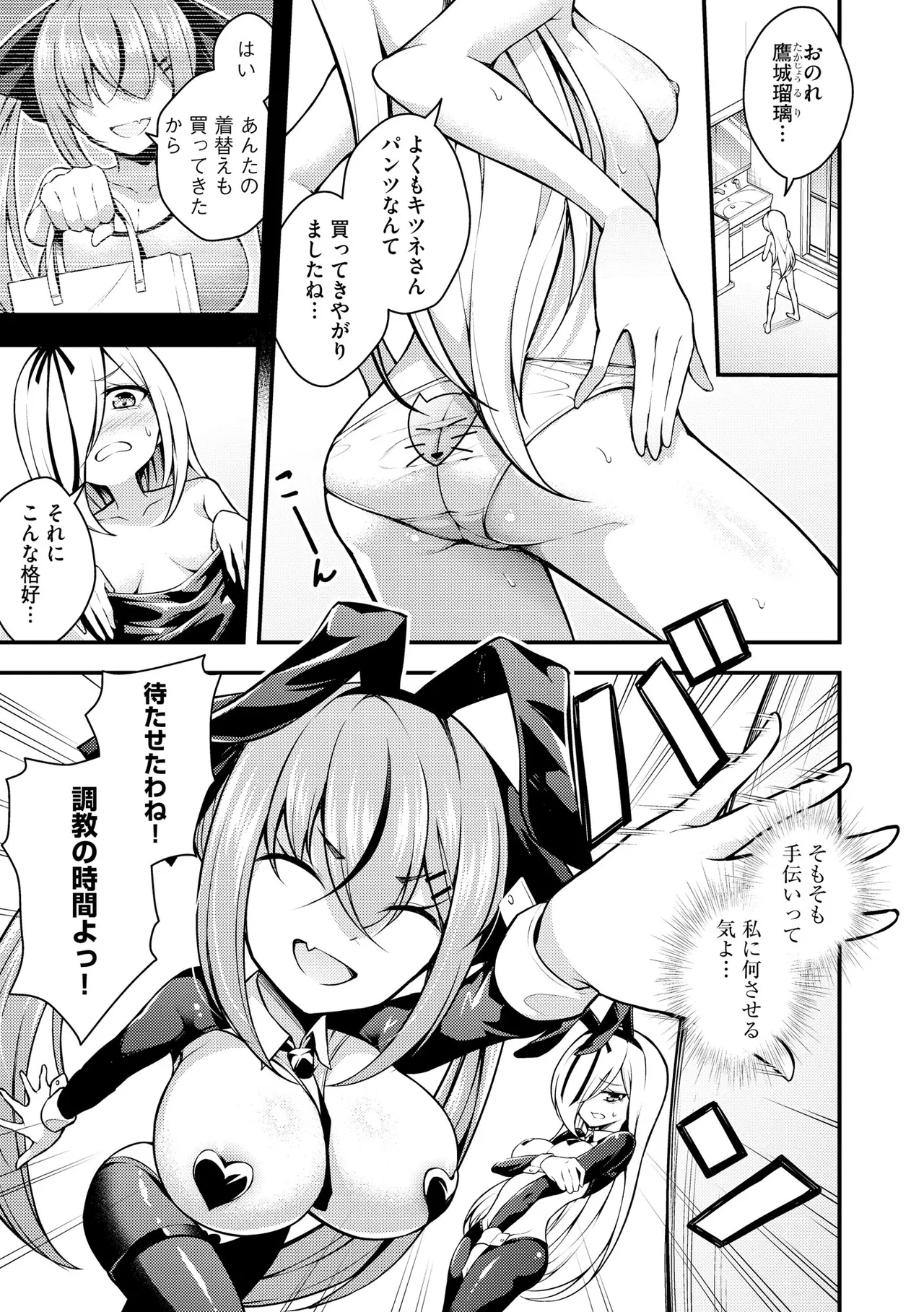 サイベリアplus Vol. 24 Page.67