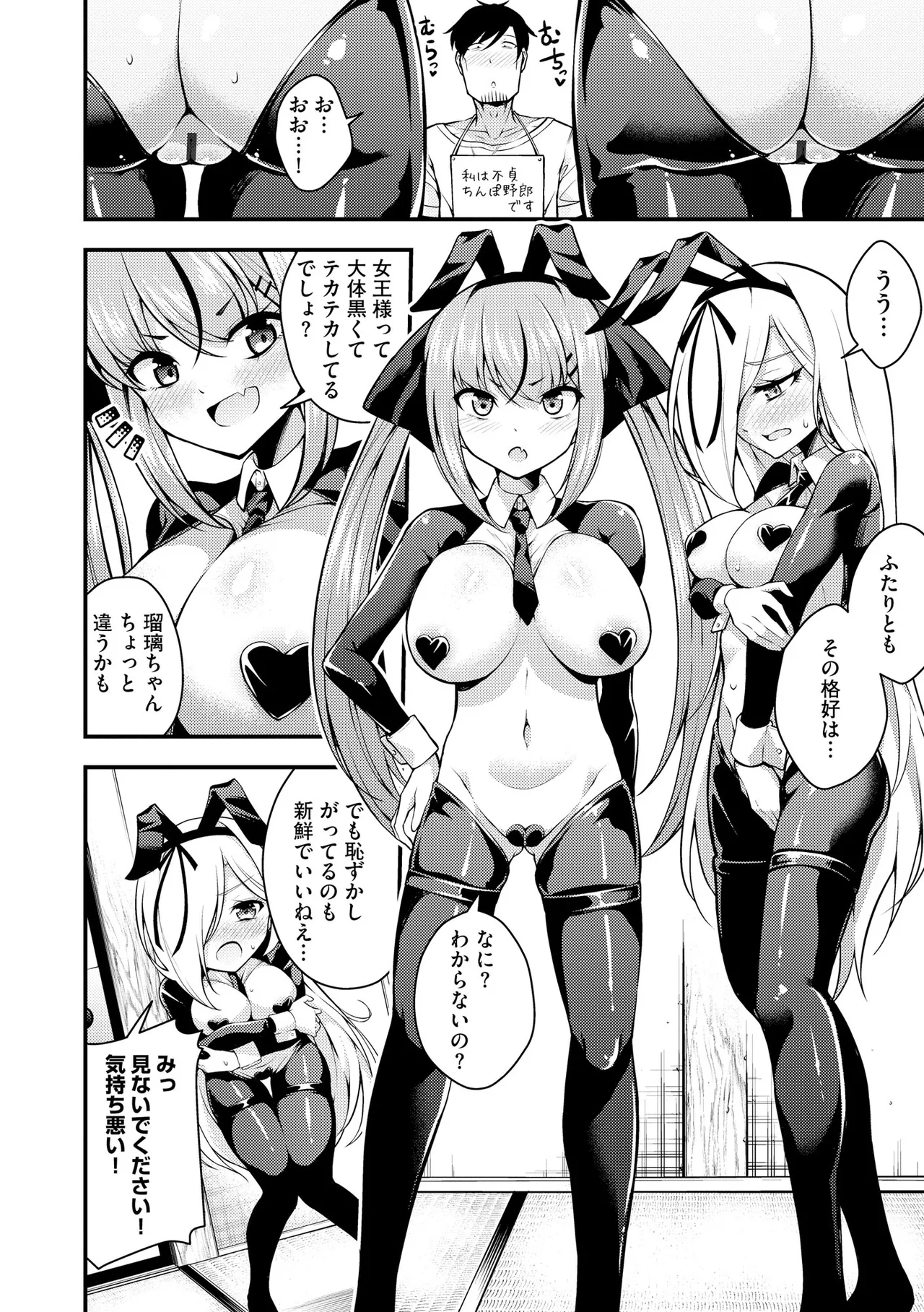 サイベリアplus Vol. 24 Page.68