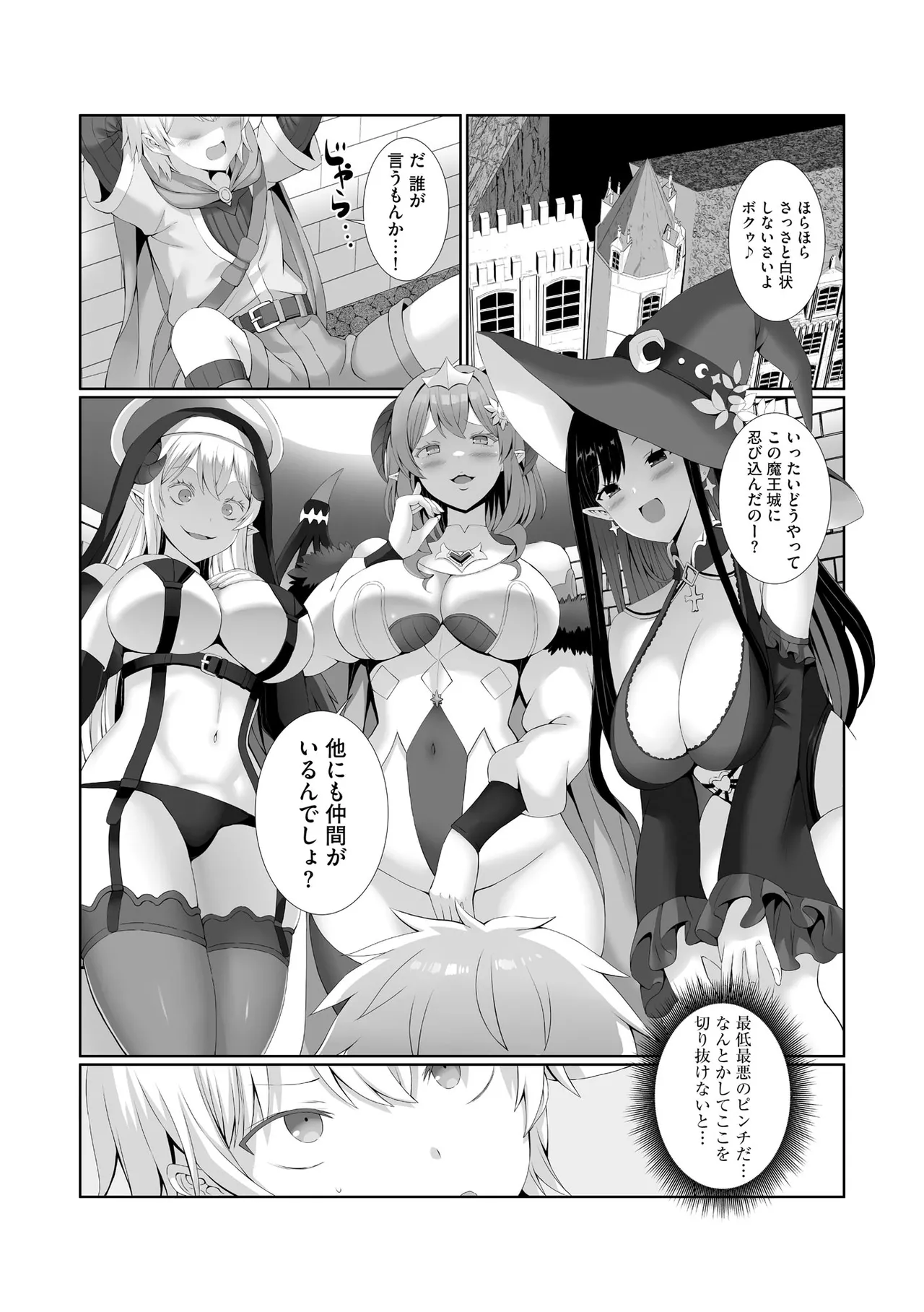 サイベリアplus Vol. 24 Page.7