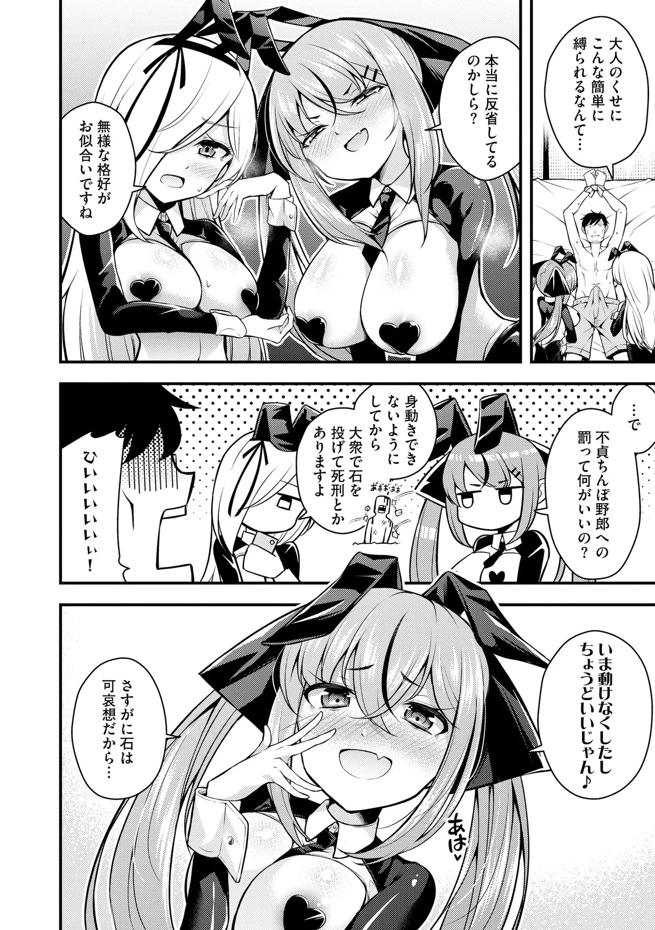 サイベリアplus Vol. 24 Page.70