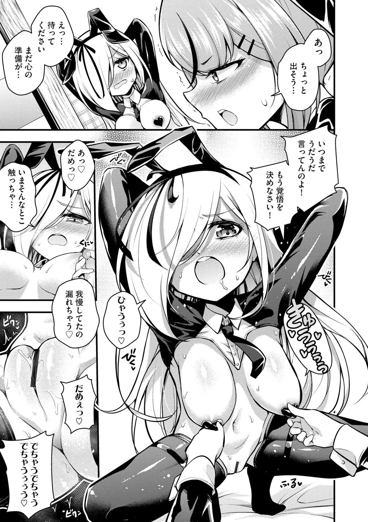 サイベリアplus Vol. 24 Page.73