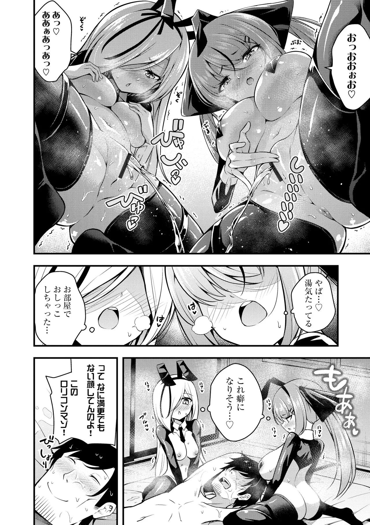 サイベリアplus Vol. 24 Page.74