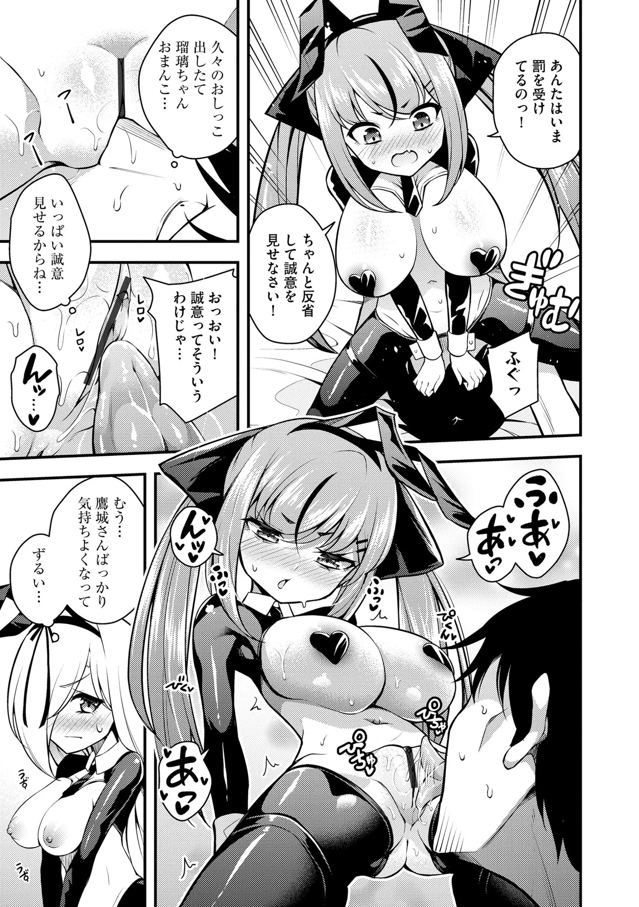 サイベリアplus Vol. 24 Page.75
