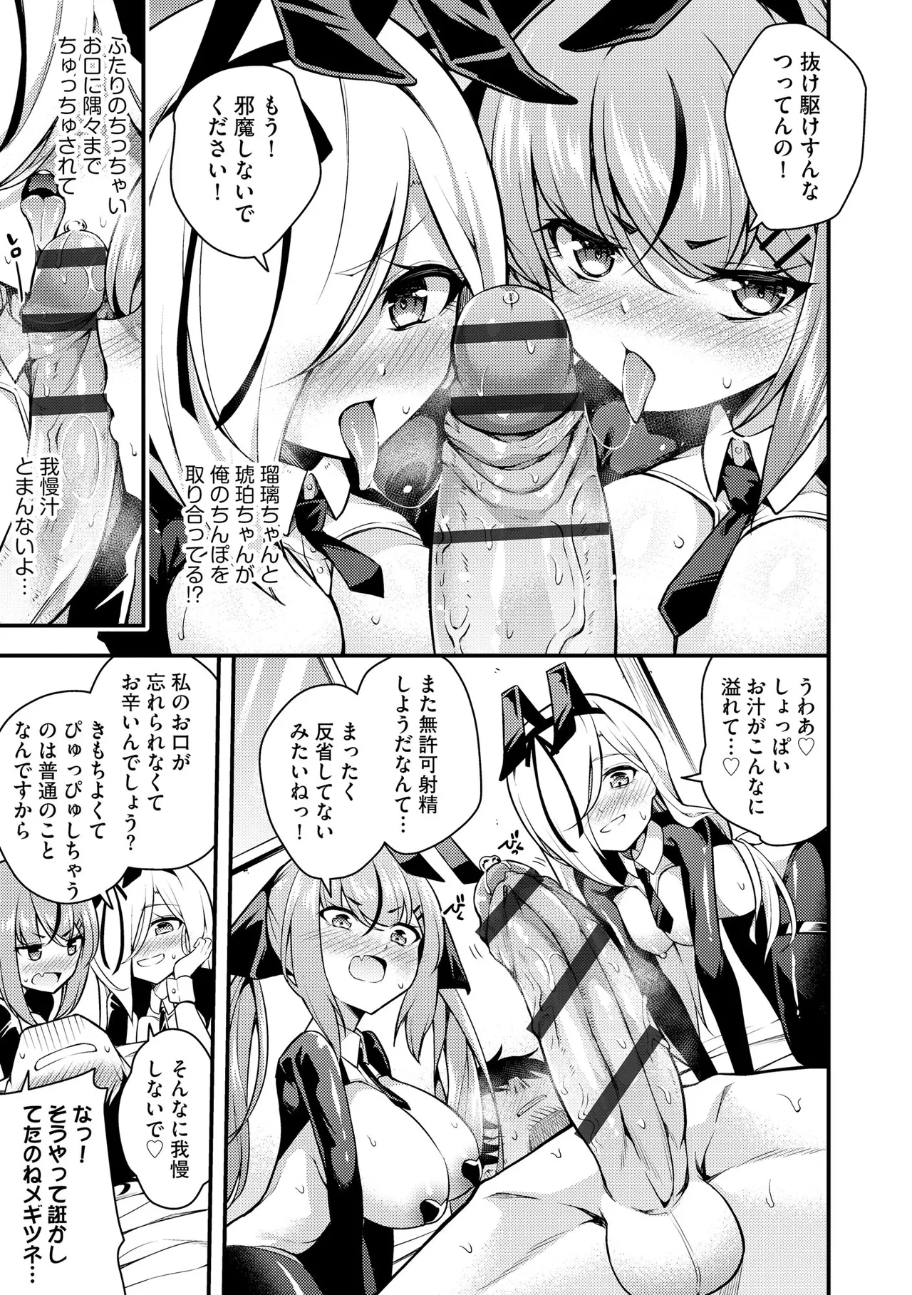 サイベリアplus Vol. 24 Page.77