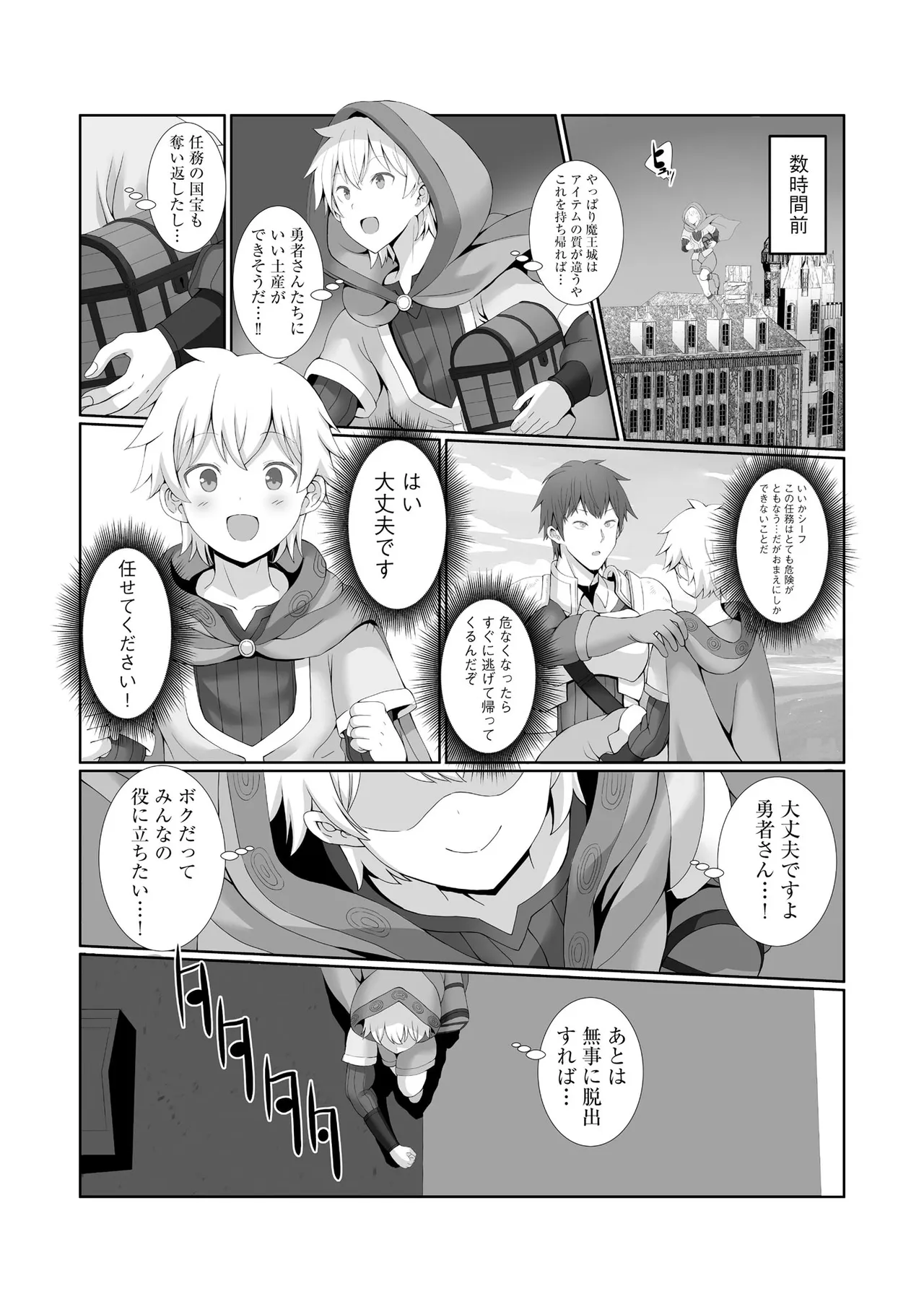 サイベリアplus Vol. 24 Page.8