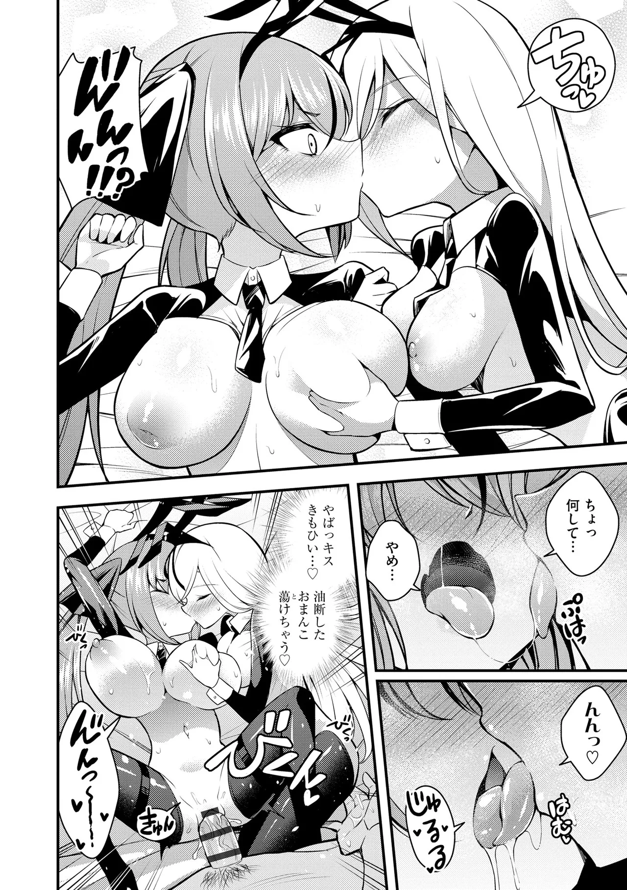 サイベリアplus Vol. 24 Page.84