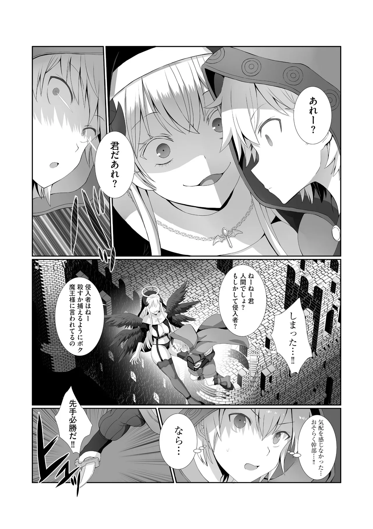 サイベリアplus Vol. 24 Page.9