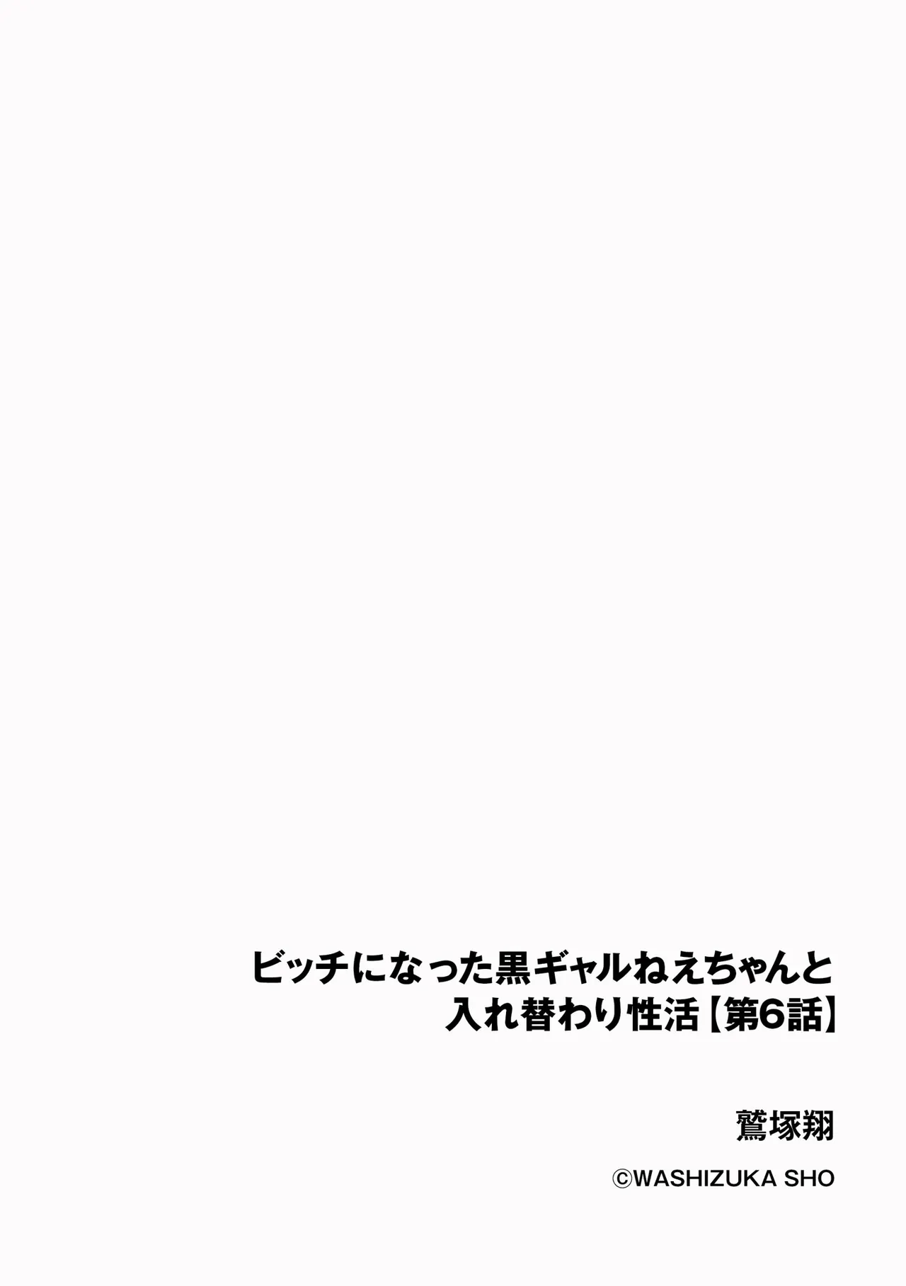 サイベリアplus Vol. 24 Page.94
