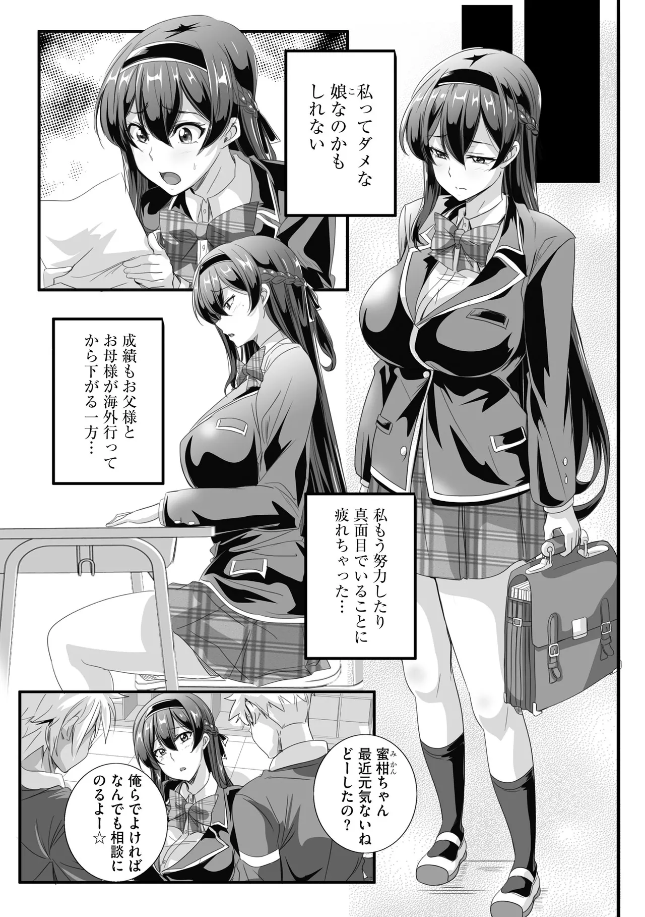 サイベリアplus Vol. 24 Page.95