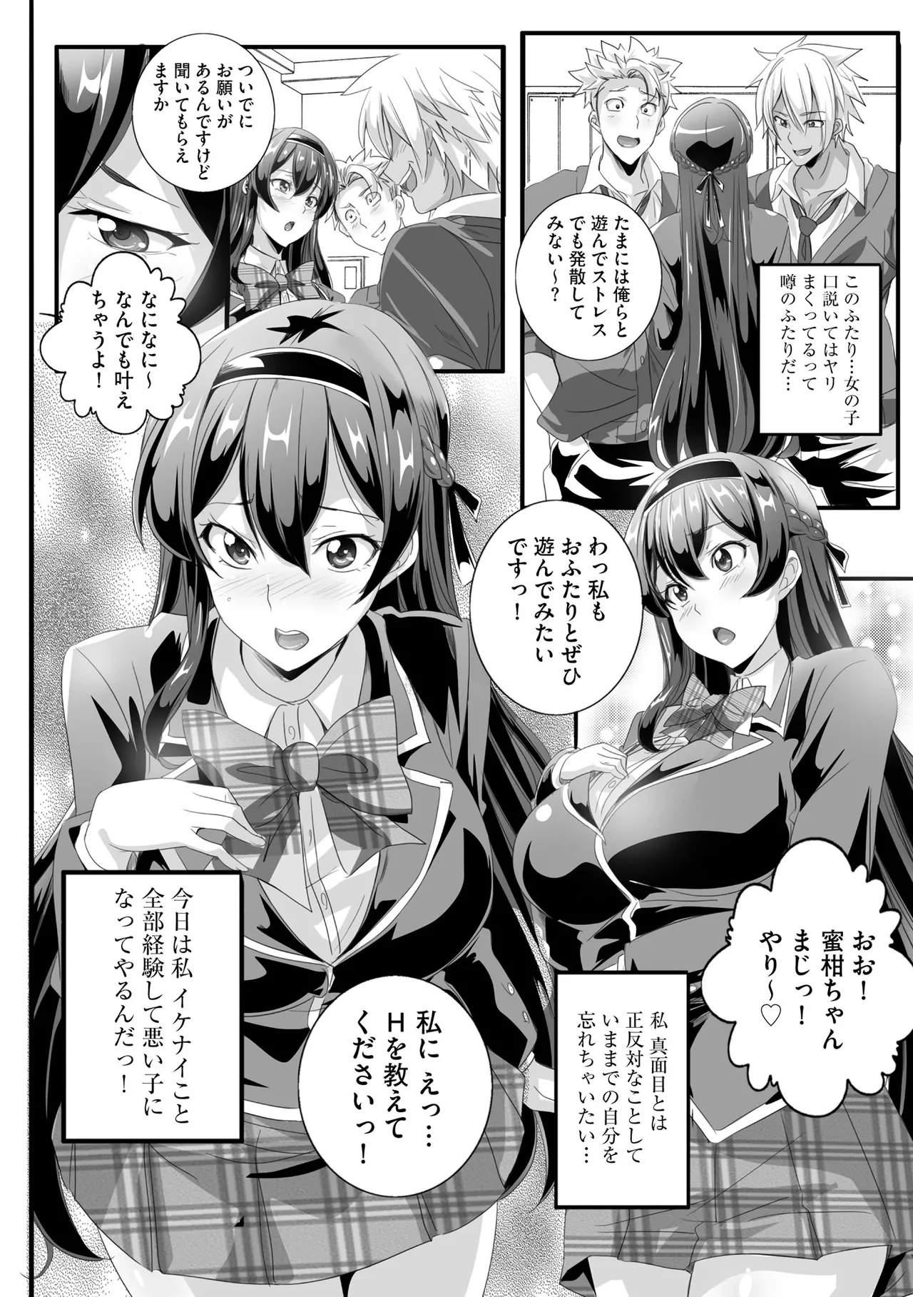 サイベリアplus Vol. 24 Page.96