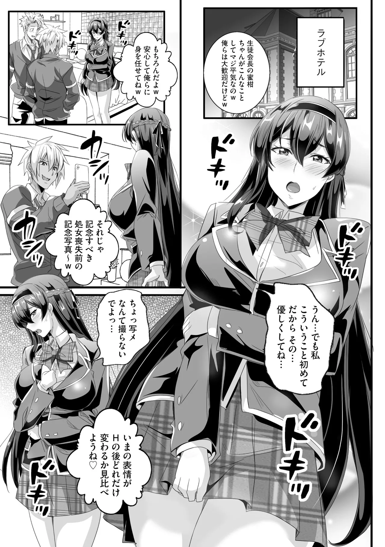 サイベリアplus Vol. 24 Page.97