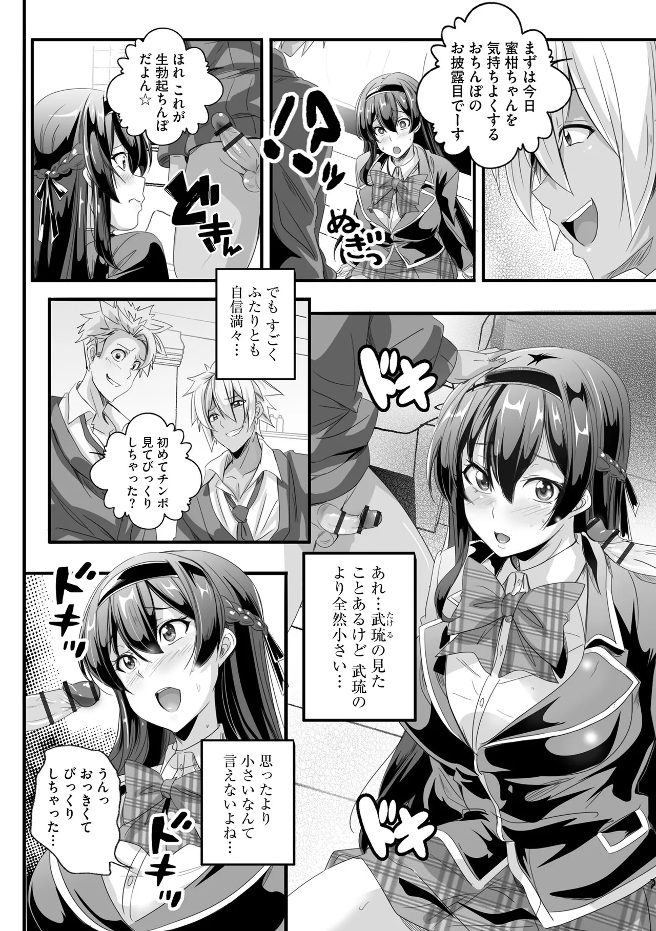 サイベリアplus Vol. 24 Page.98