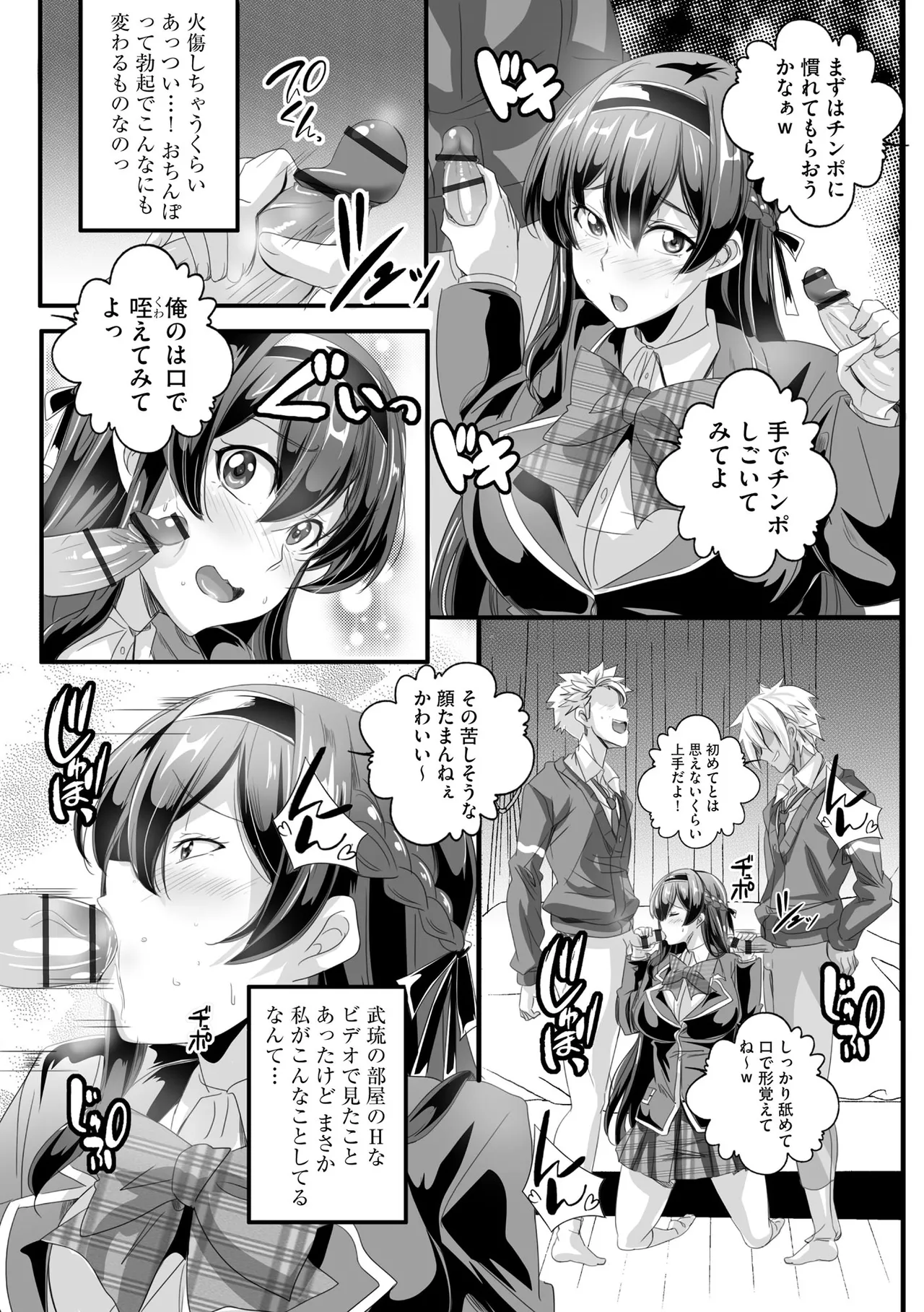 サイベリアplus Vol. 24 Page.99