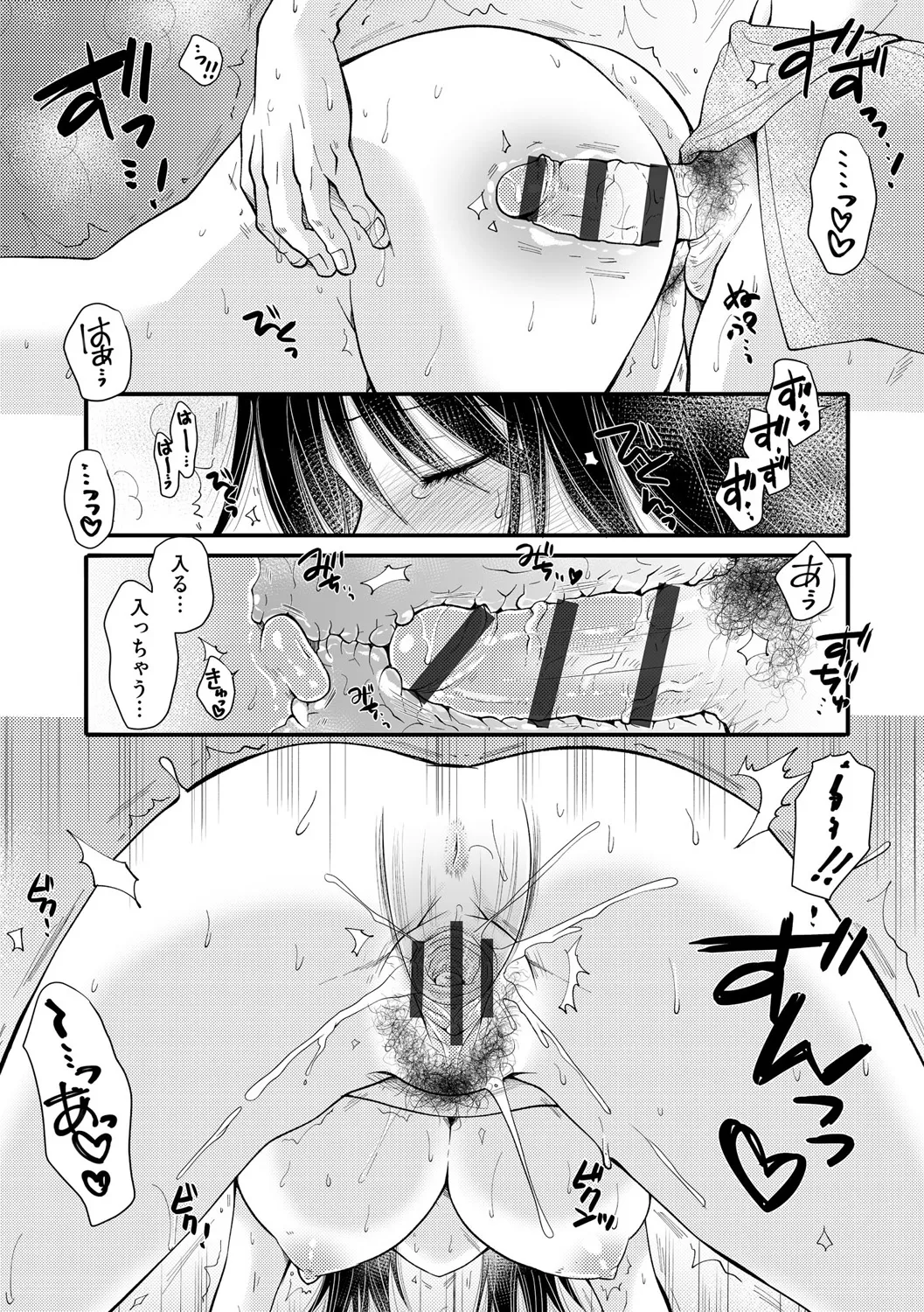 サイベリアplus Vol. 25 Page.100