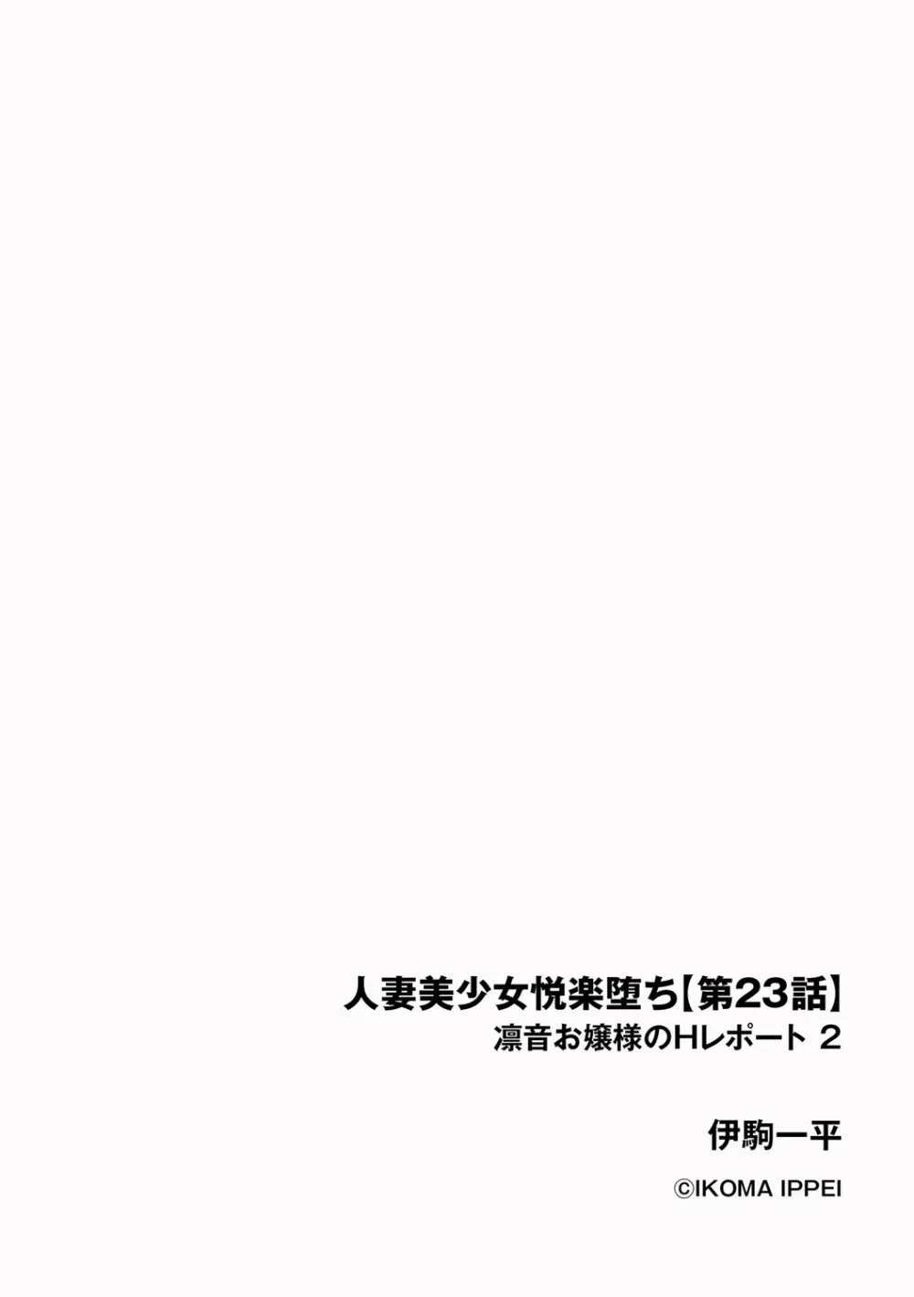 サイベリアplus Vol. 25 Page.114