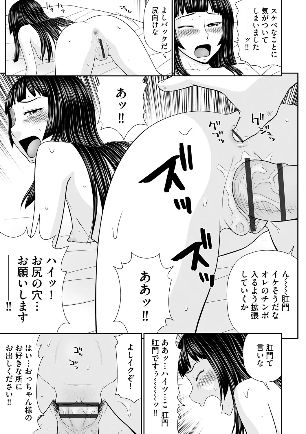 サイベリアplus Vol. 25 Page.129