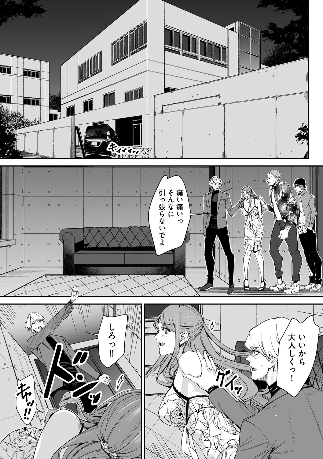 サイベリアplus Vol. 25 Page.153