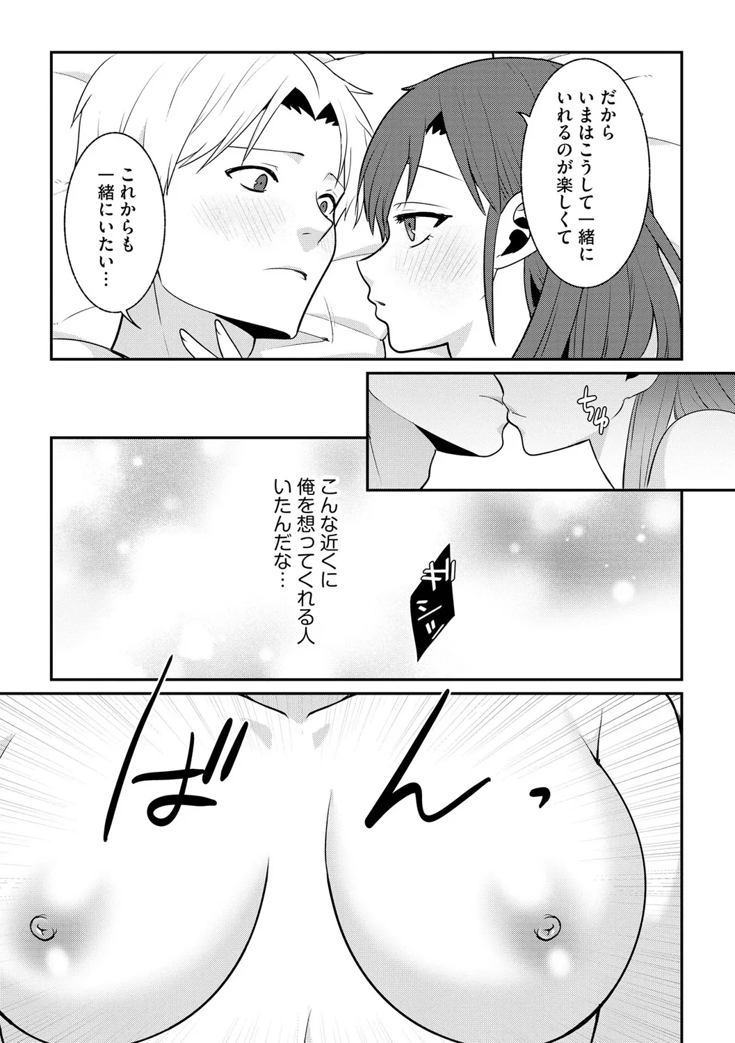 サイベリアplus Vol. 25 Page.227