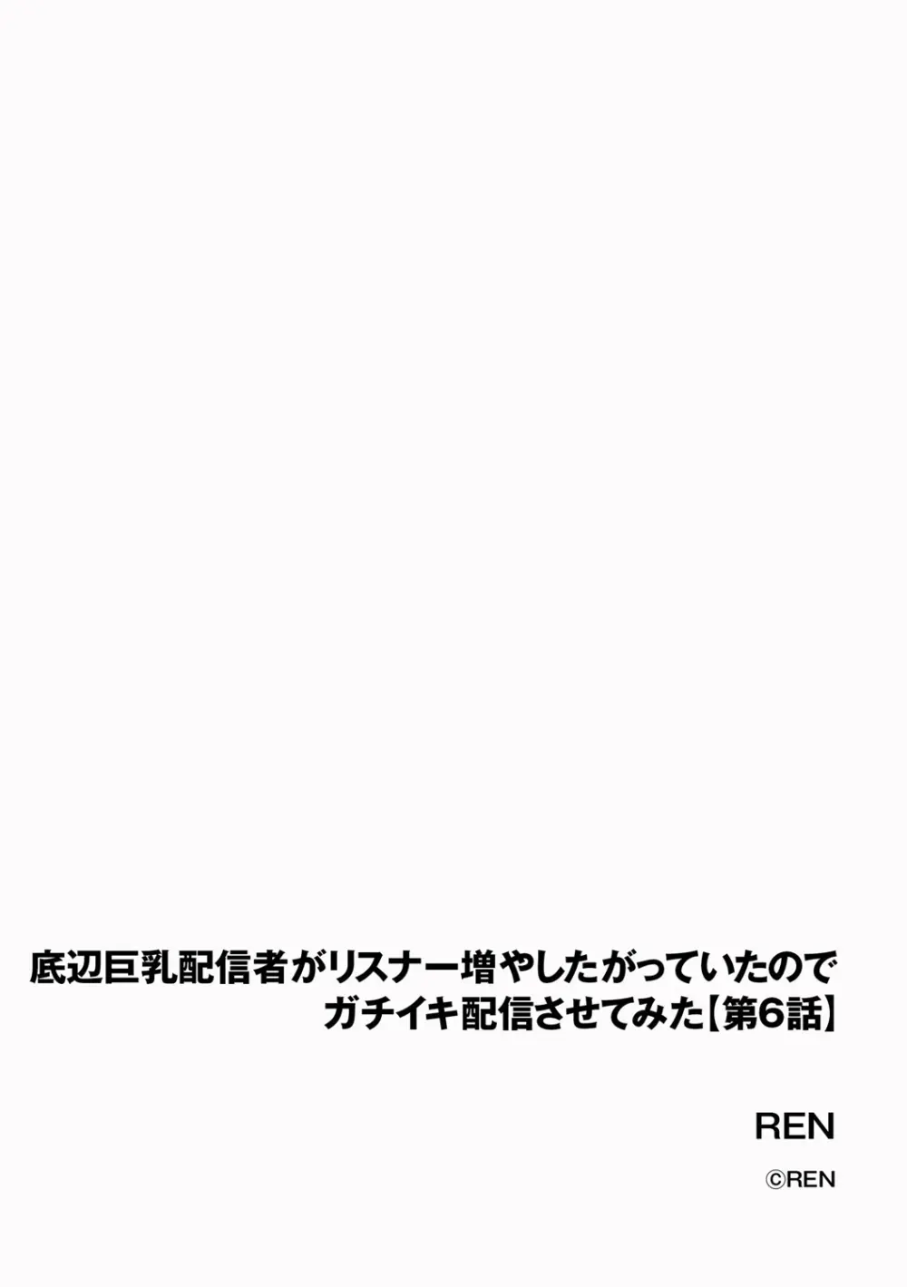サイベリアplus Vol. 25 Page.242