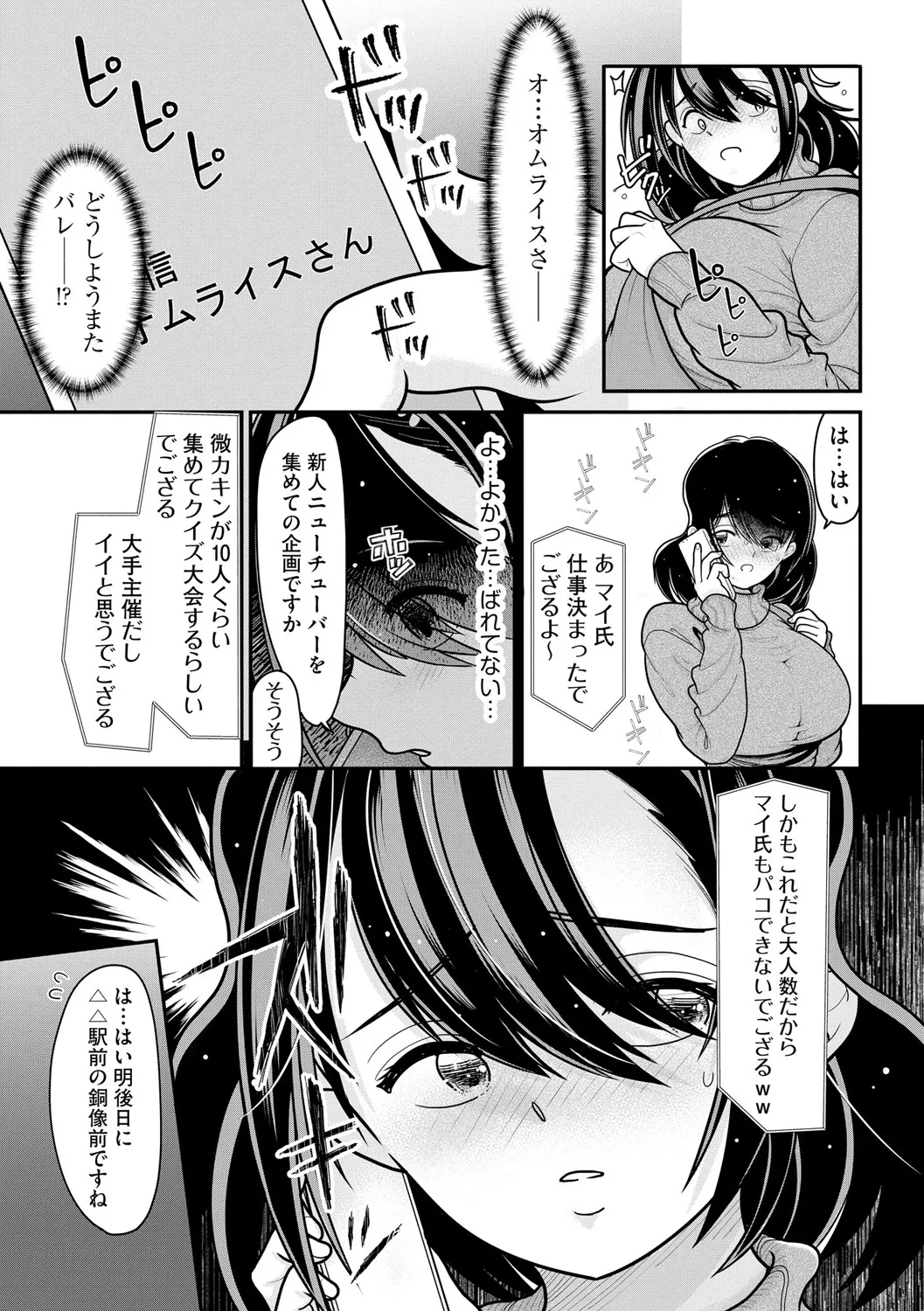 サイベリアplus Vol. 25 Page.265