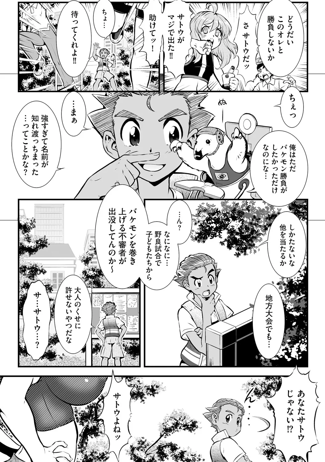 サイベリアplus Vol. 25 Page.272