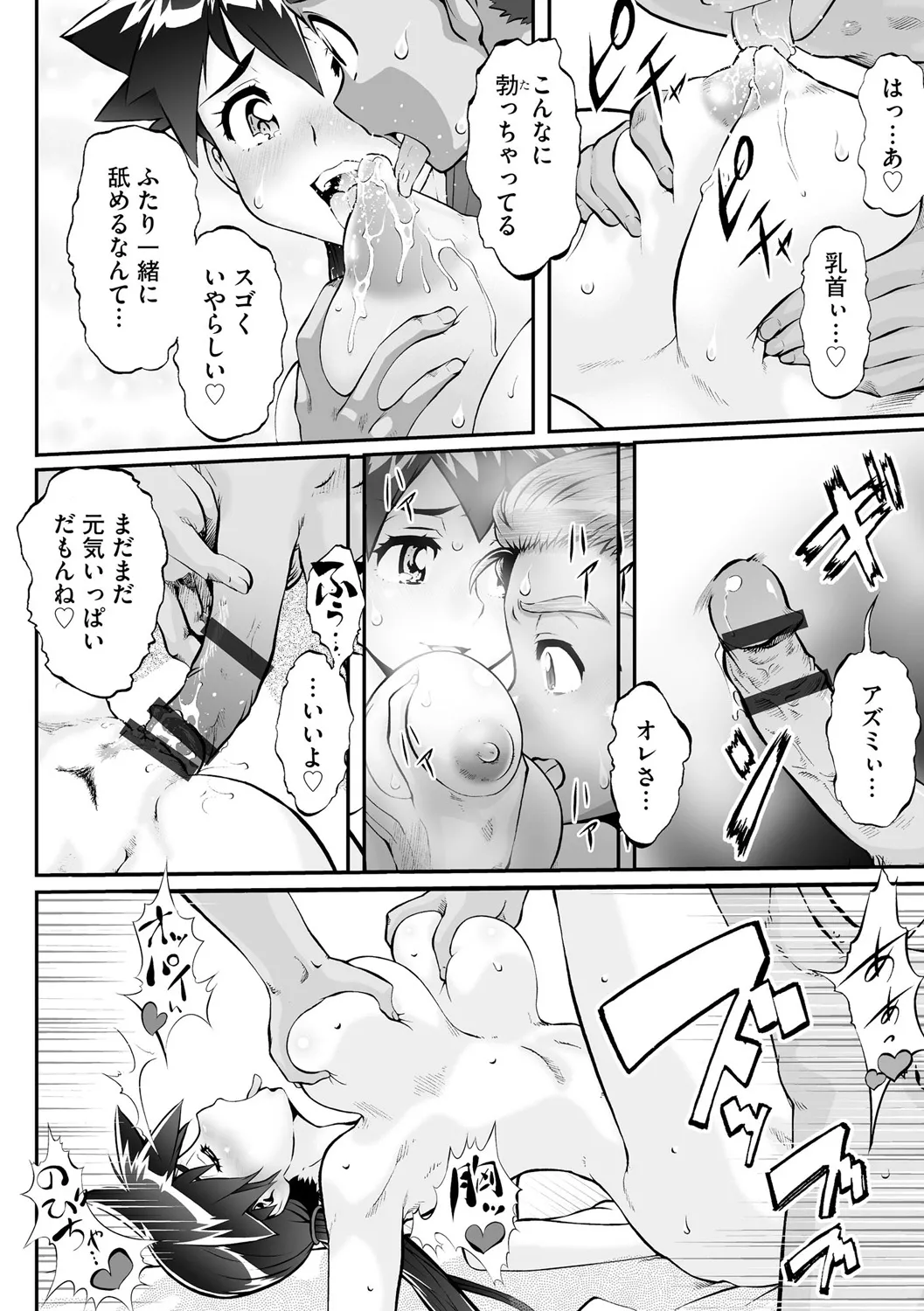 サイベリアplus Vol. 25 Page.293