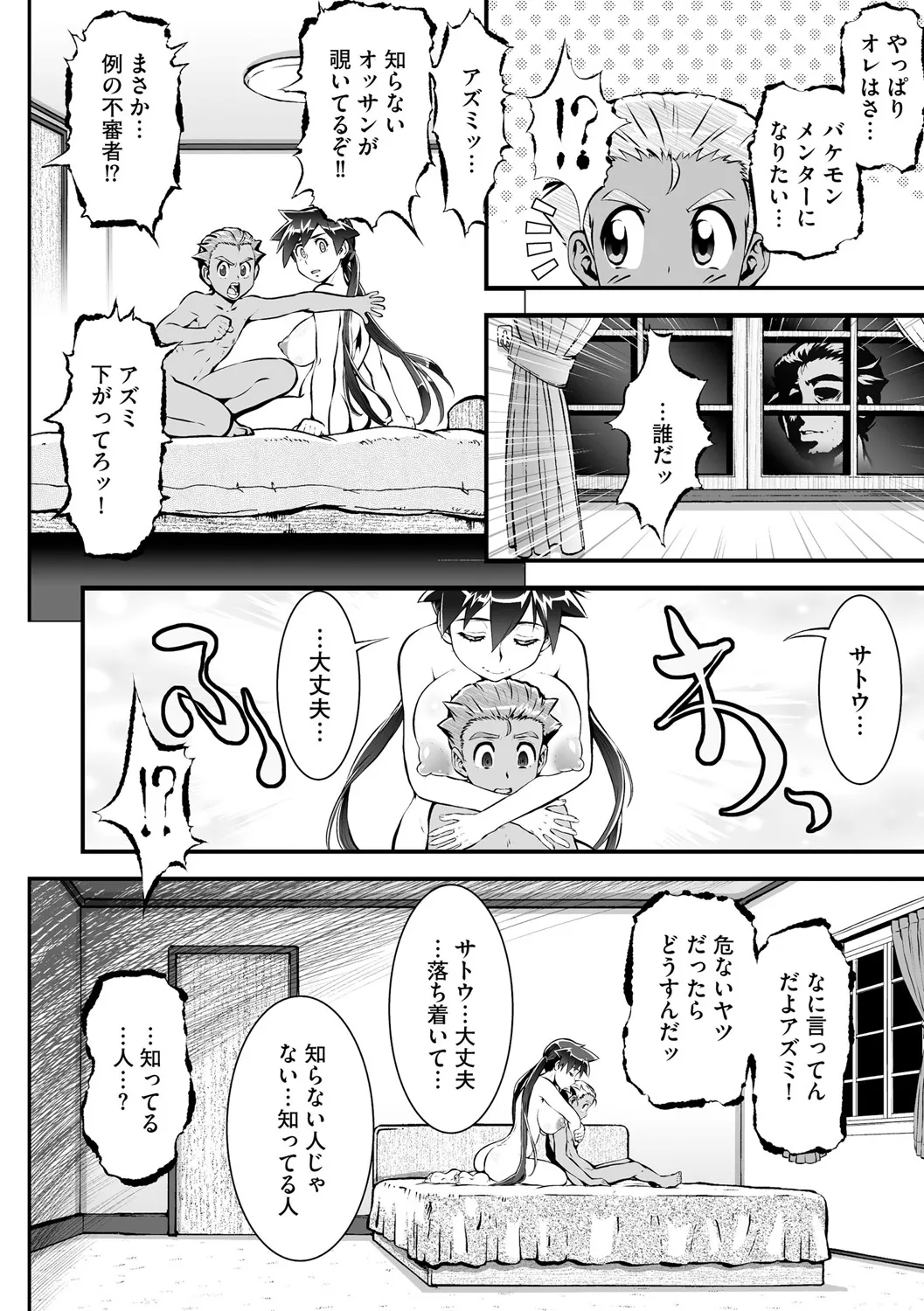 サイベリアplus Vol. 25 Page.299