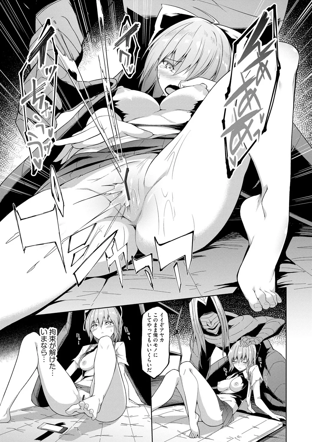 サイベリアplus Vol. 25 Page.49